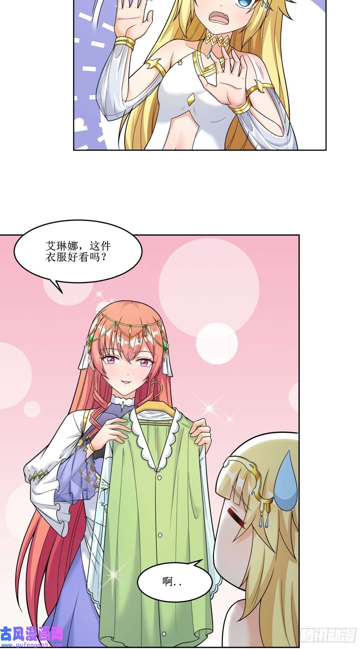 候补圣女24.试着将它慢慢融化