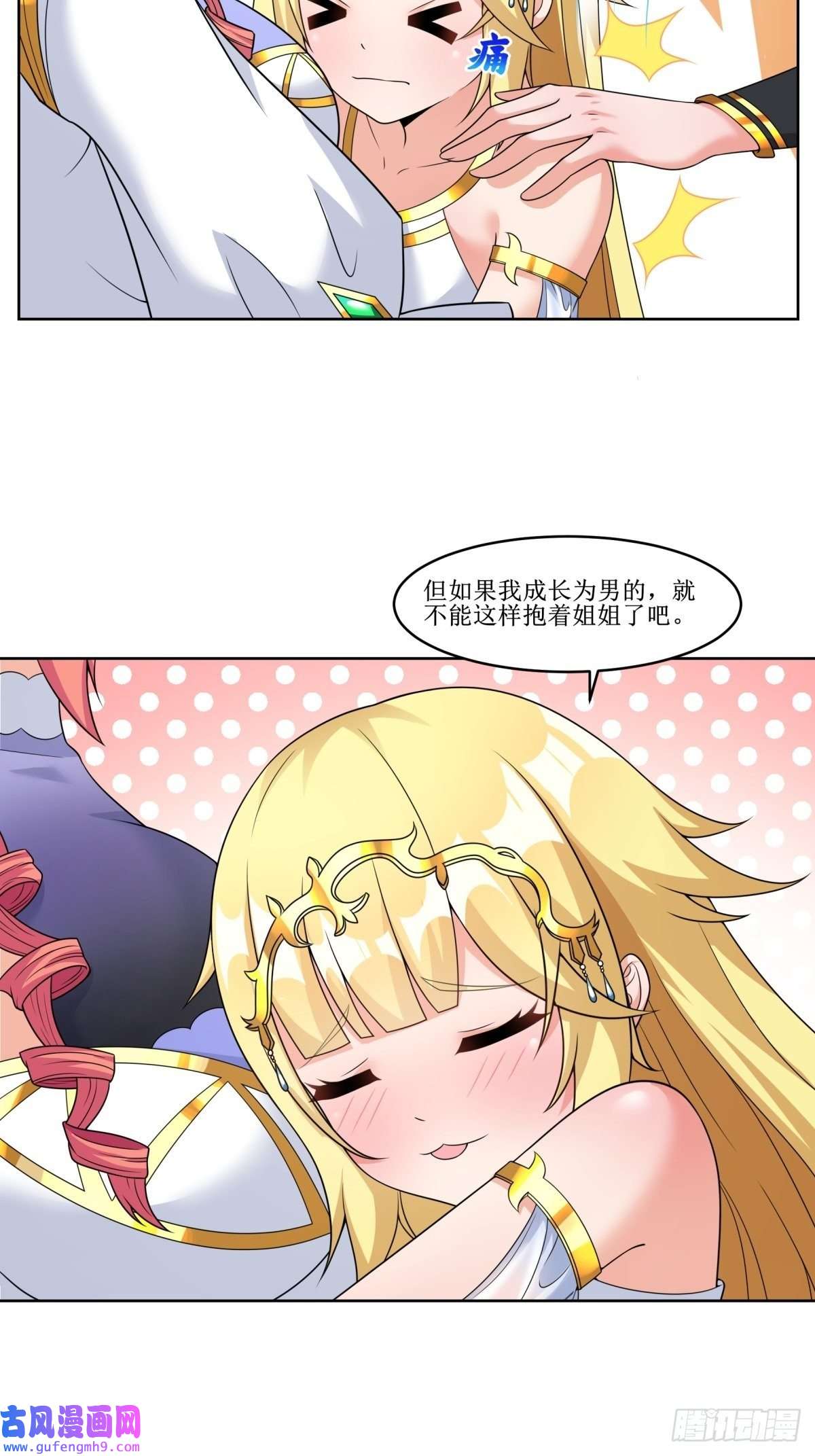 候补圣女24.试着将它慢慢融化