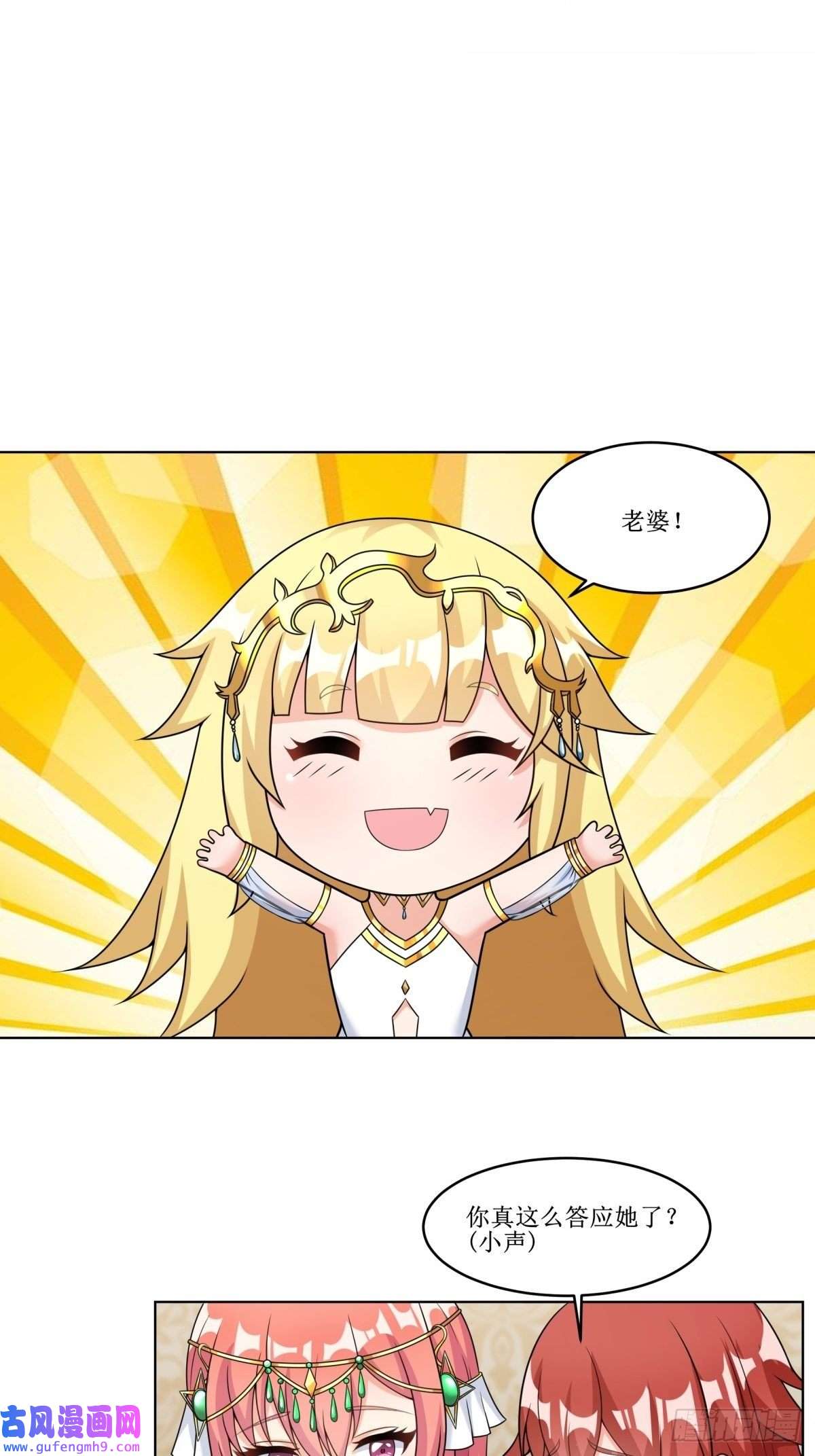 候补圣女24.试着将它慢慢融化