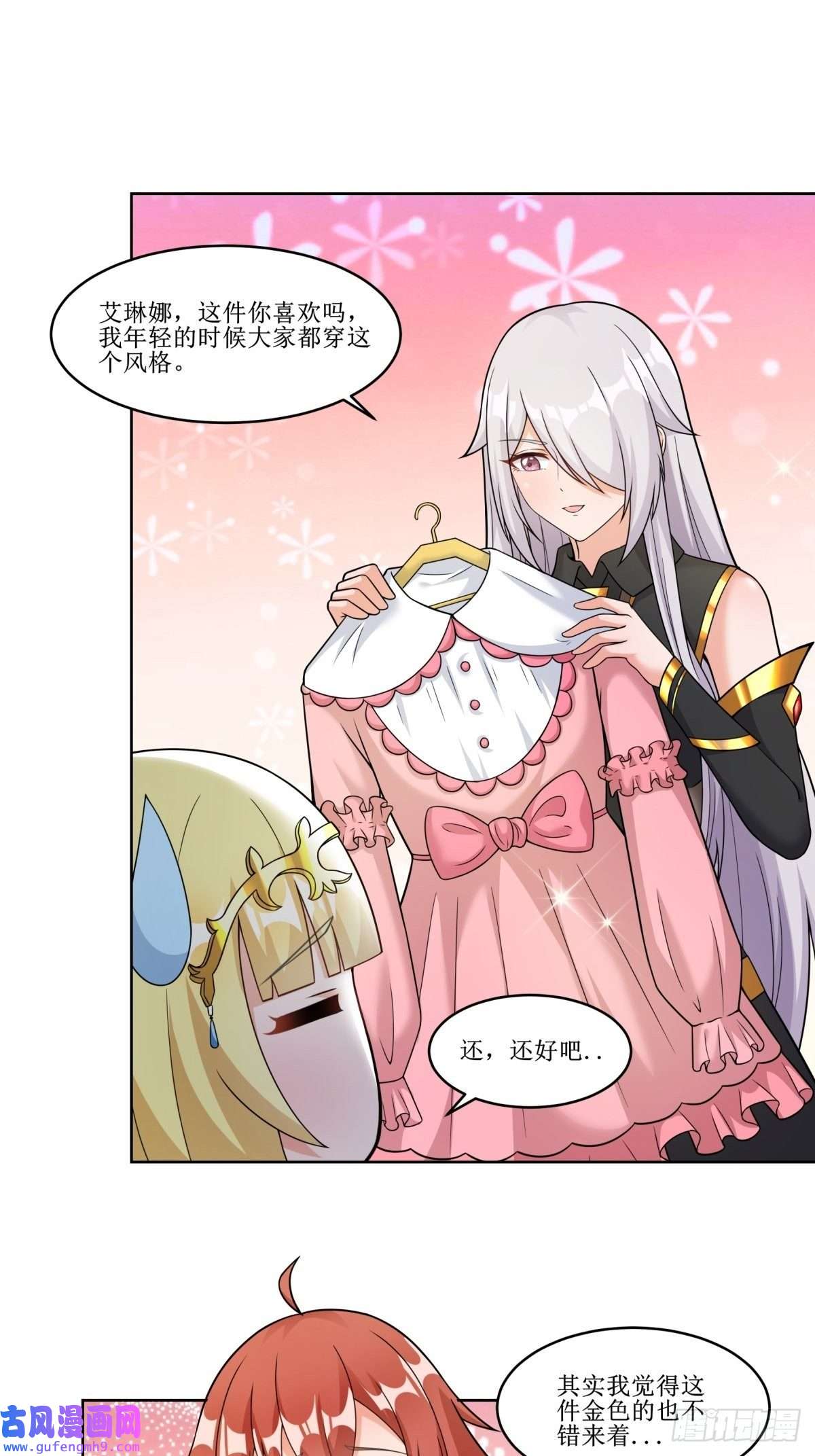 候补圣女24.试着将它慢慢融化