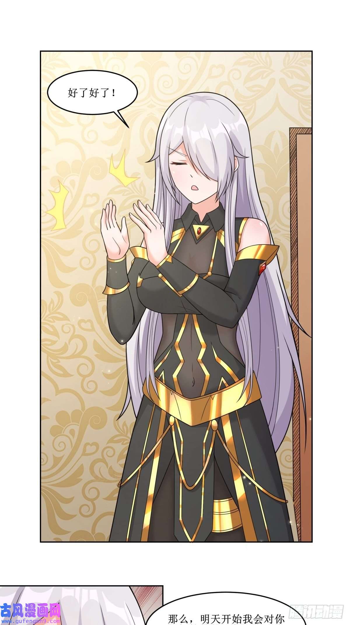 候补圣女24.试着将它慢慢融化