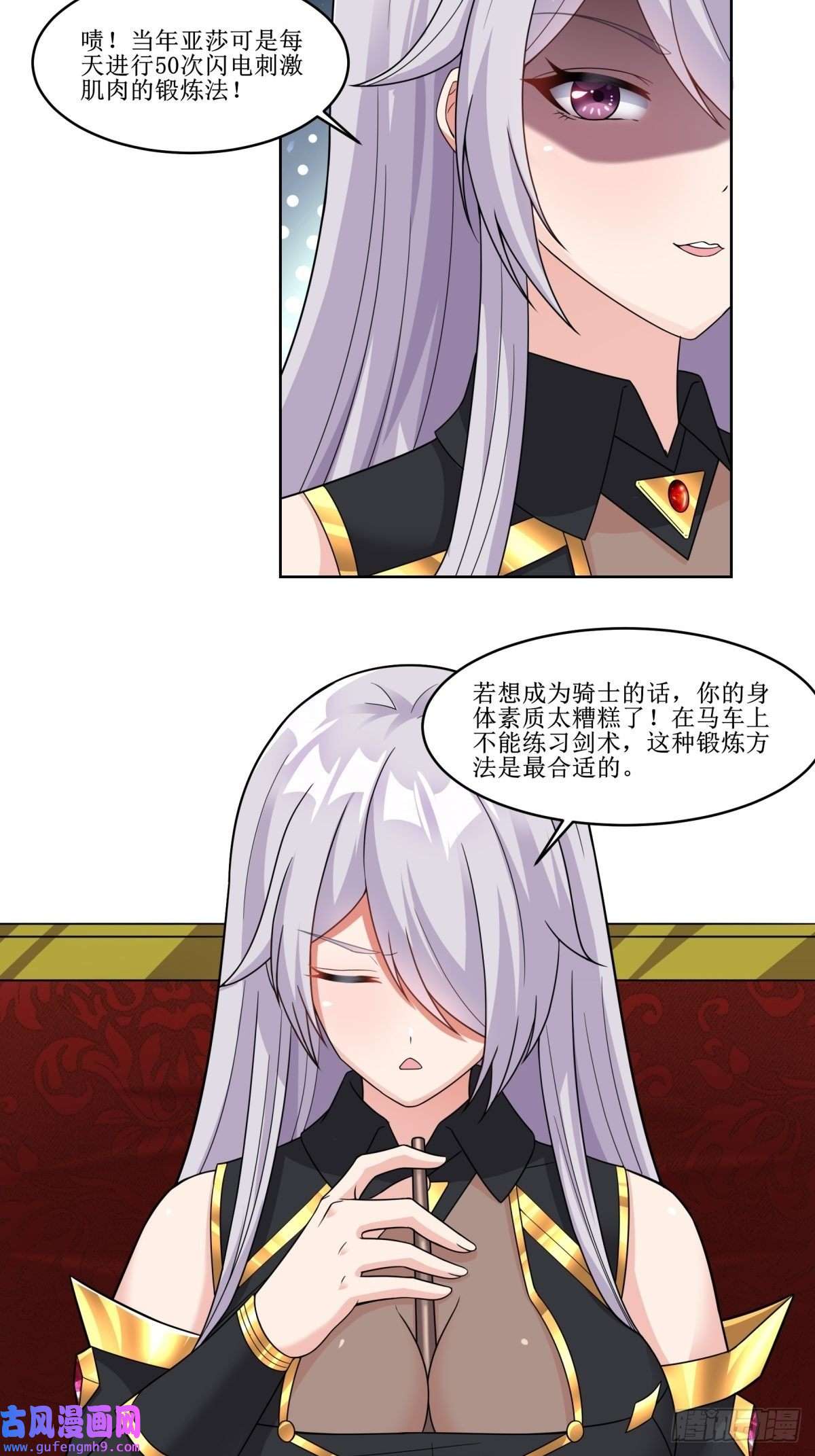 候补圣女24.试着将它慢慢融化