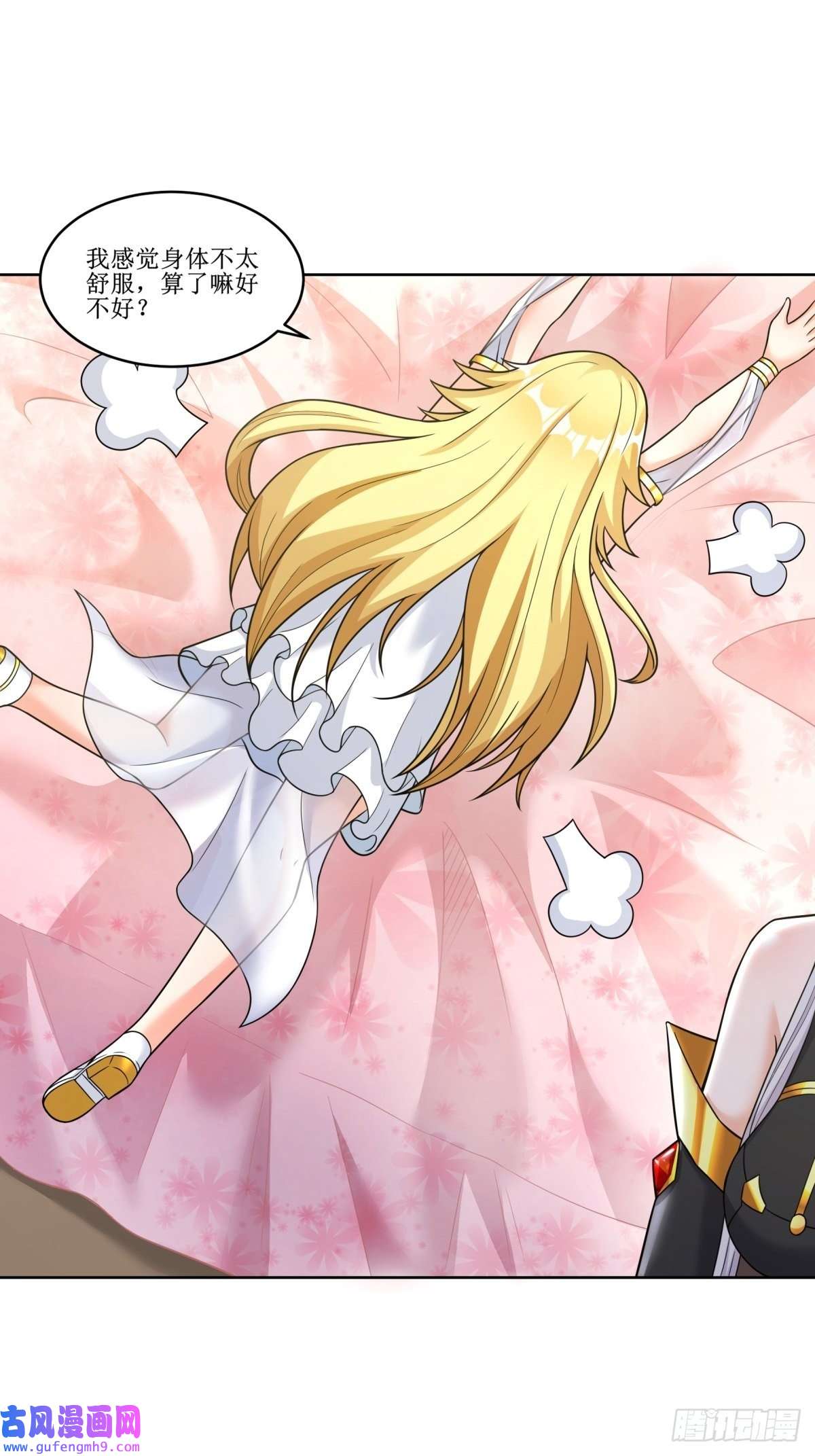 候补圣女24.试着将它慢慢融化