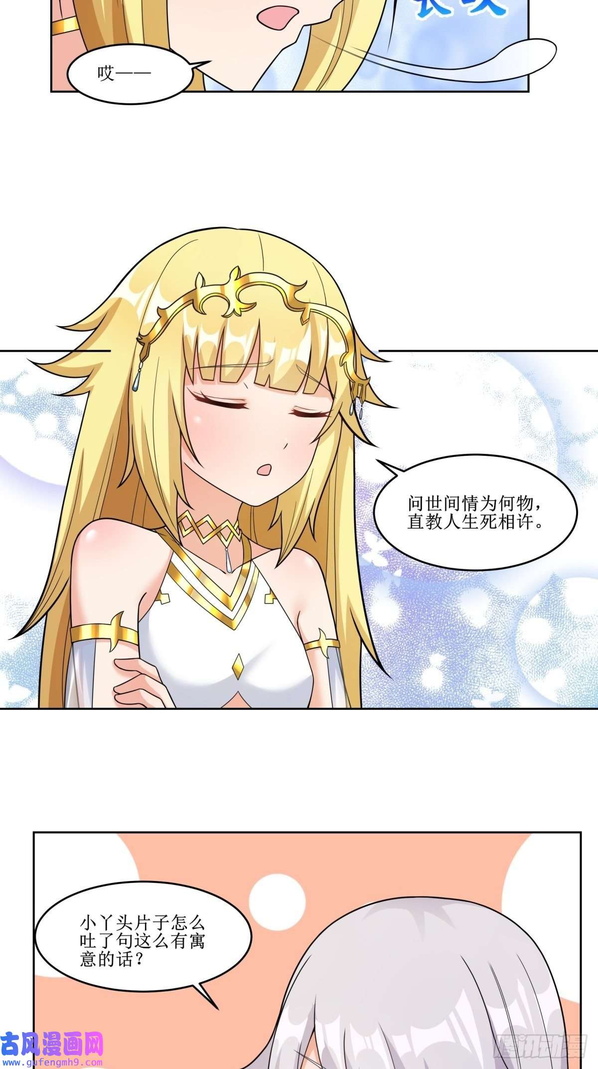 候补圣女24.试着将它慢慢融化