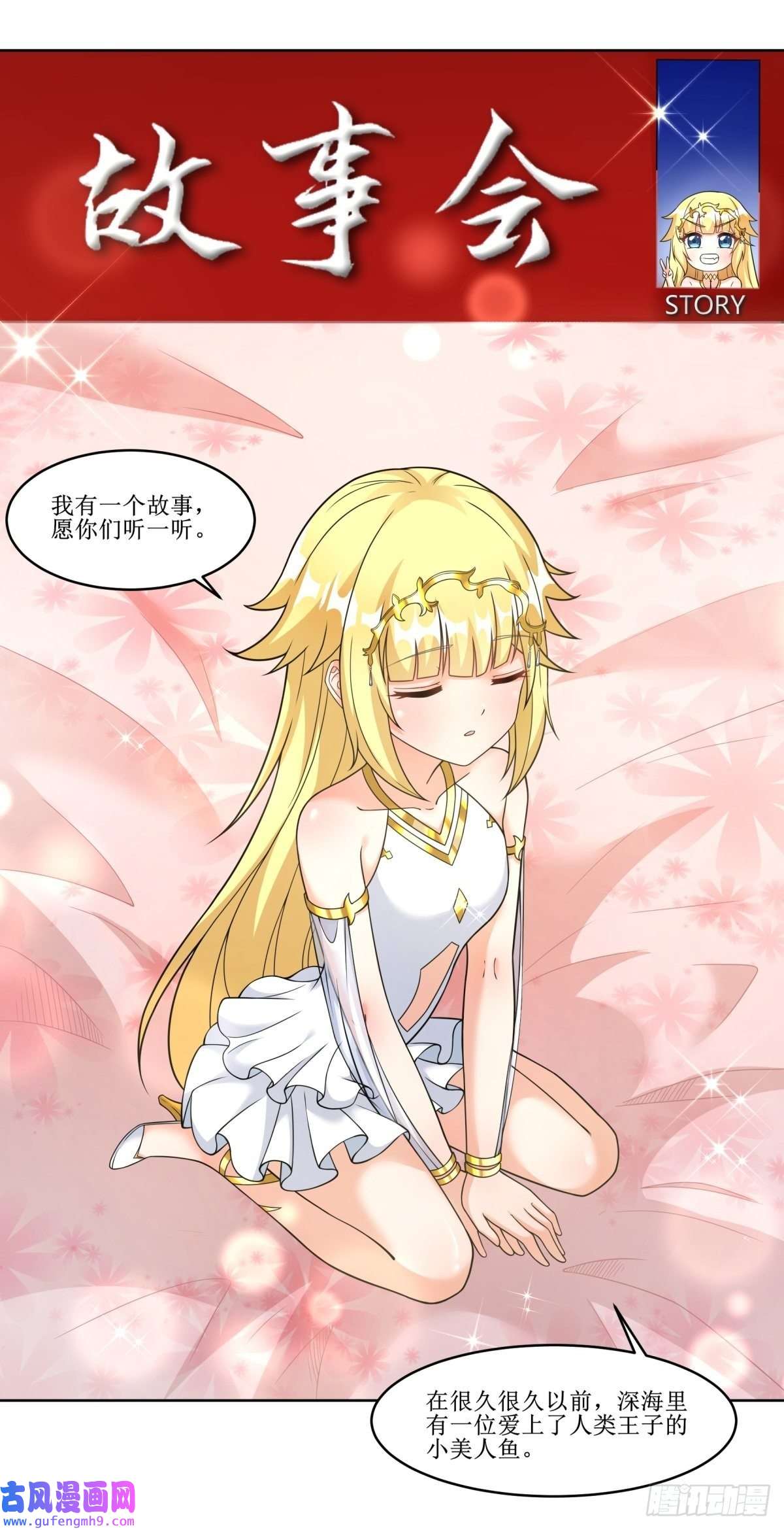 候补圣女24.试着将它慢慢融化