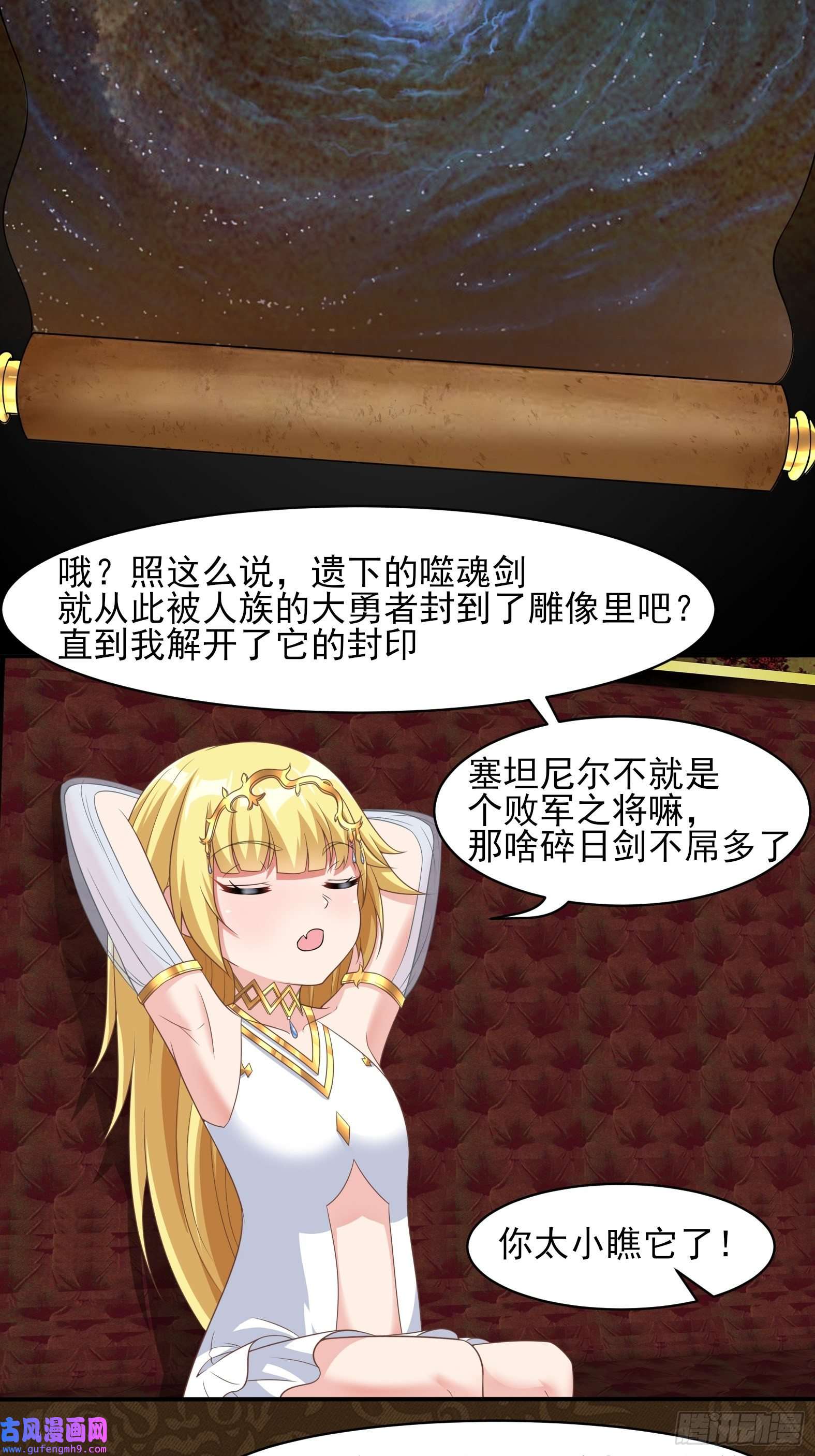 候补圣女25.急性反应