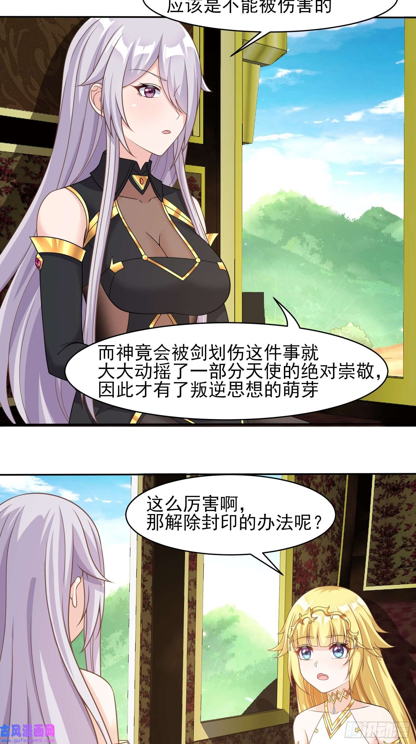 候补圣女25.急性反应