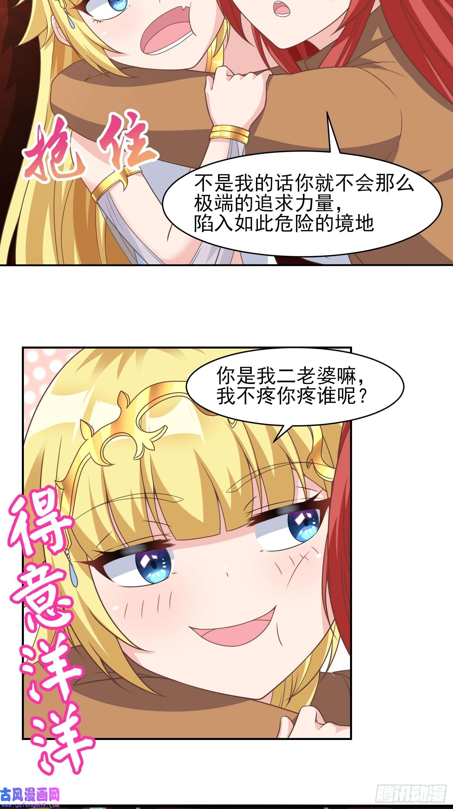 候补圣女25.急性反应