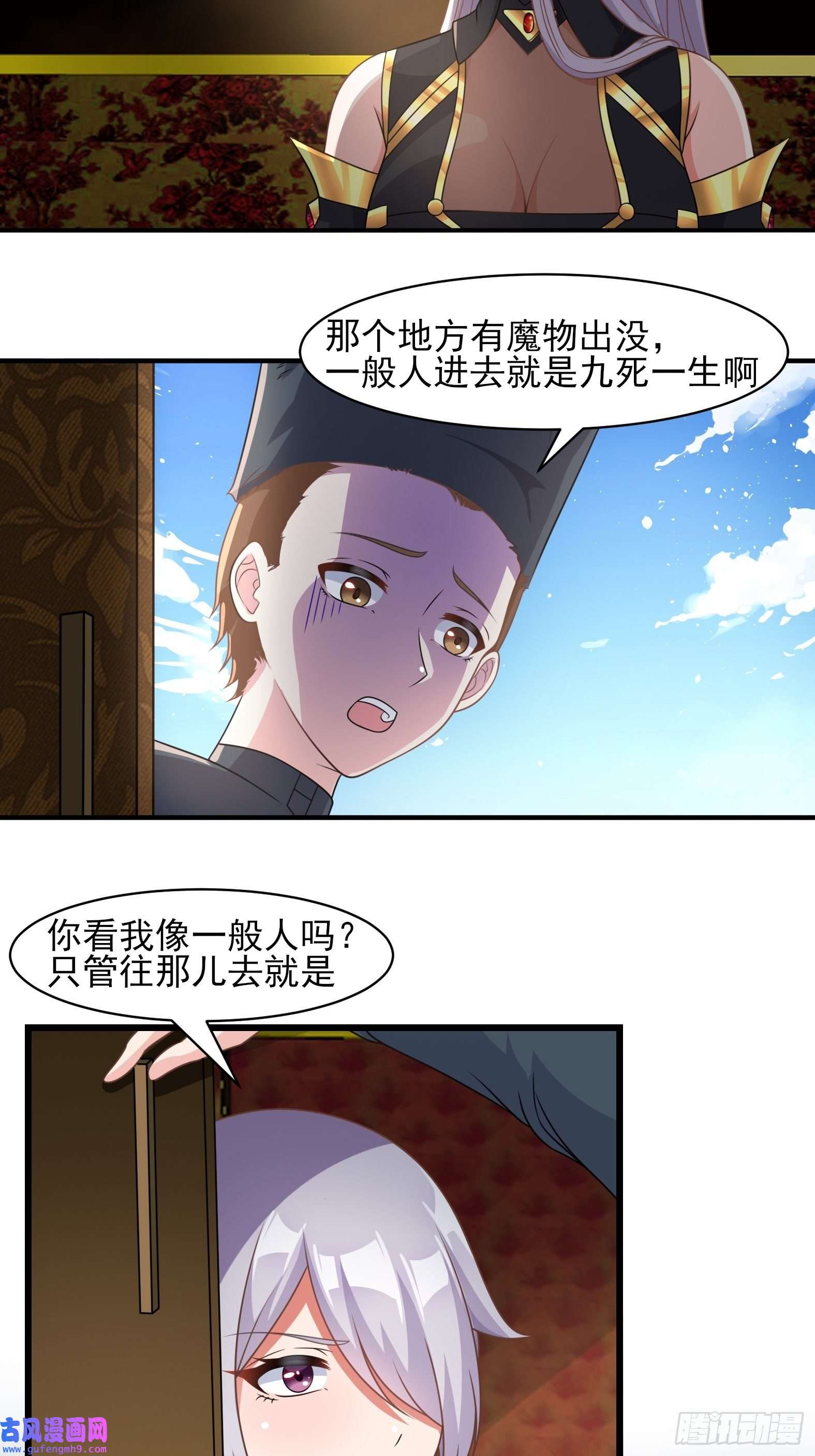 候补圣女25.急性反应