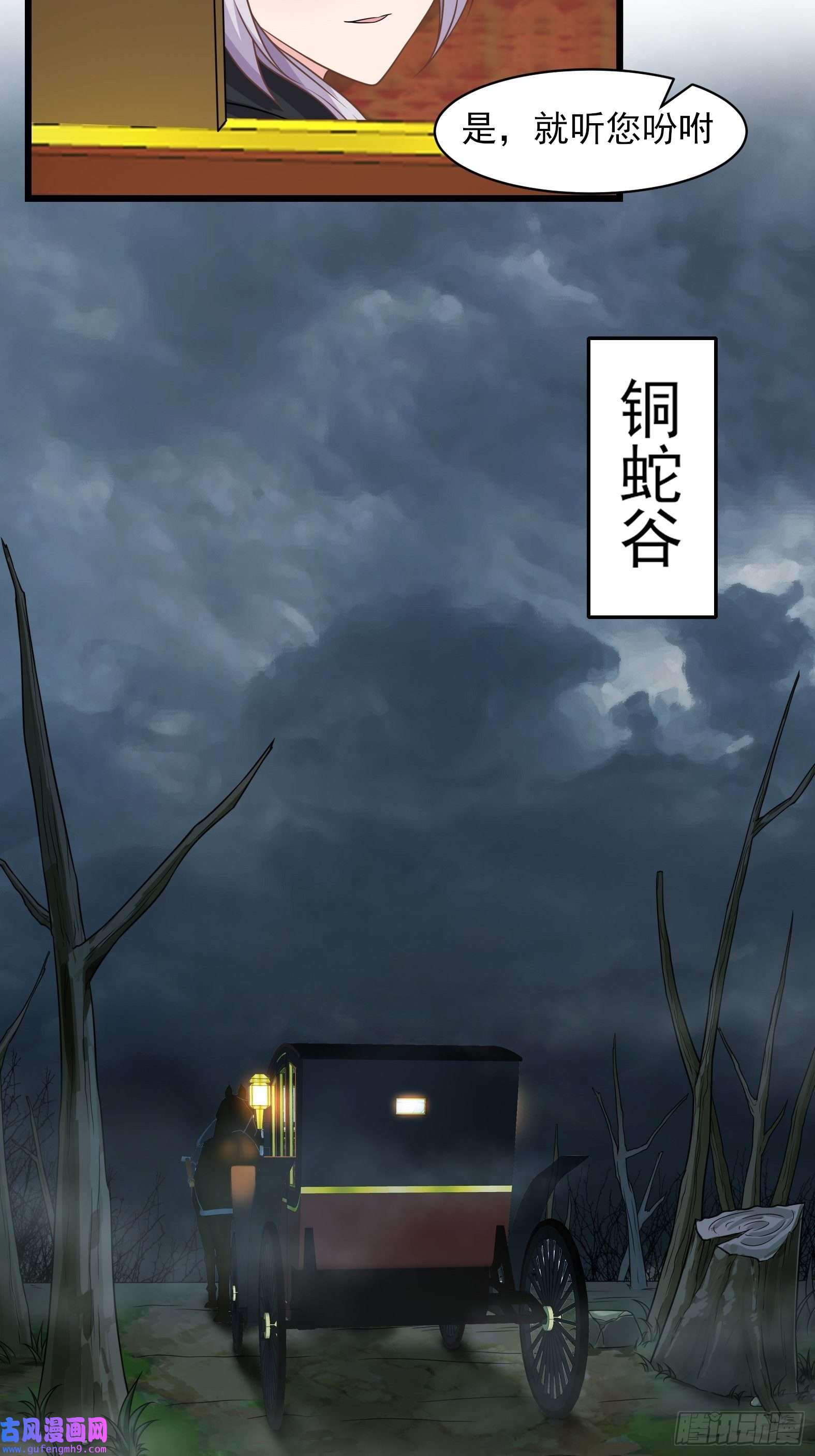 候补圣女25.急性反应