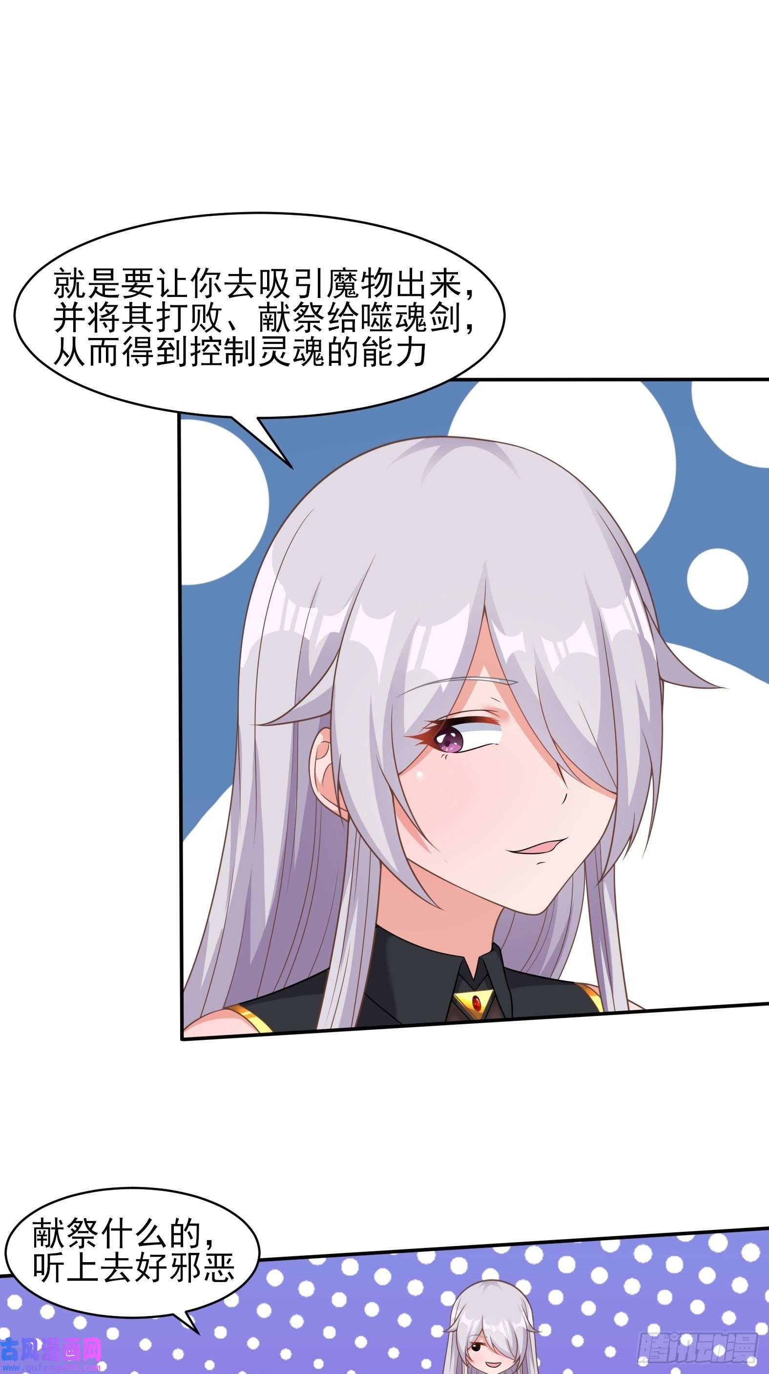 候补圣女25.急性反应