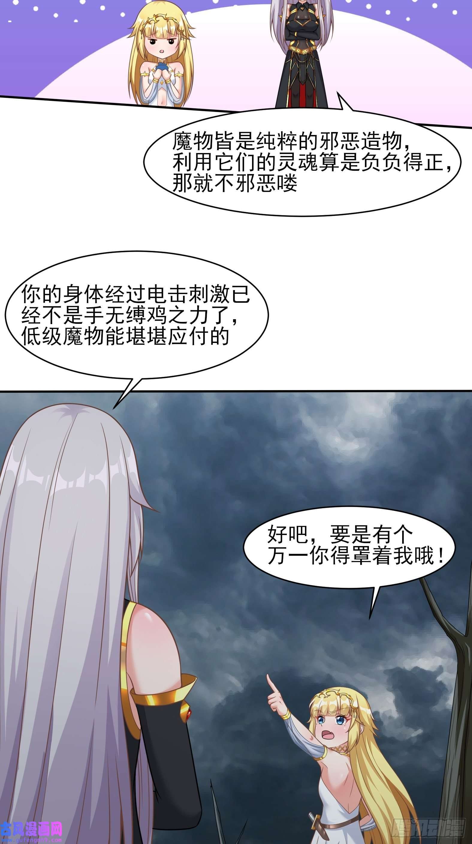 候补圣女25.急性反应