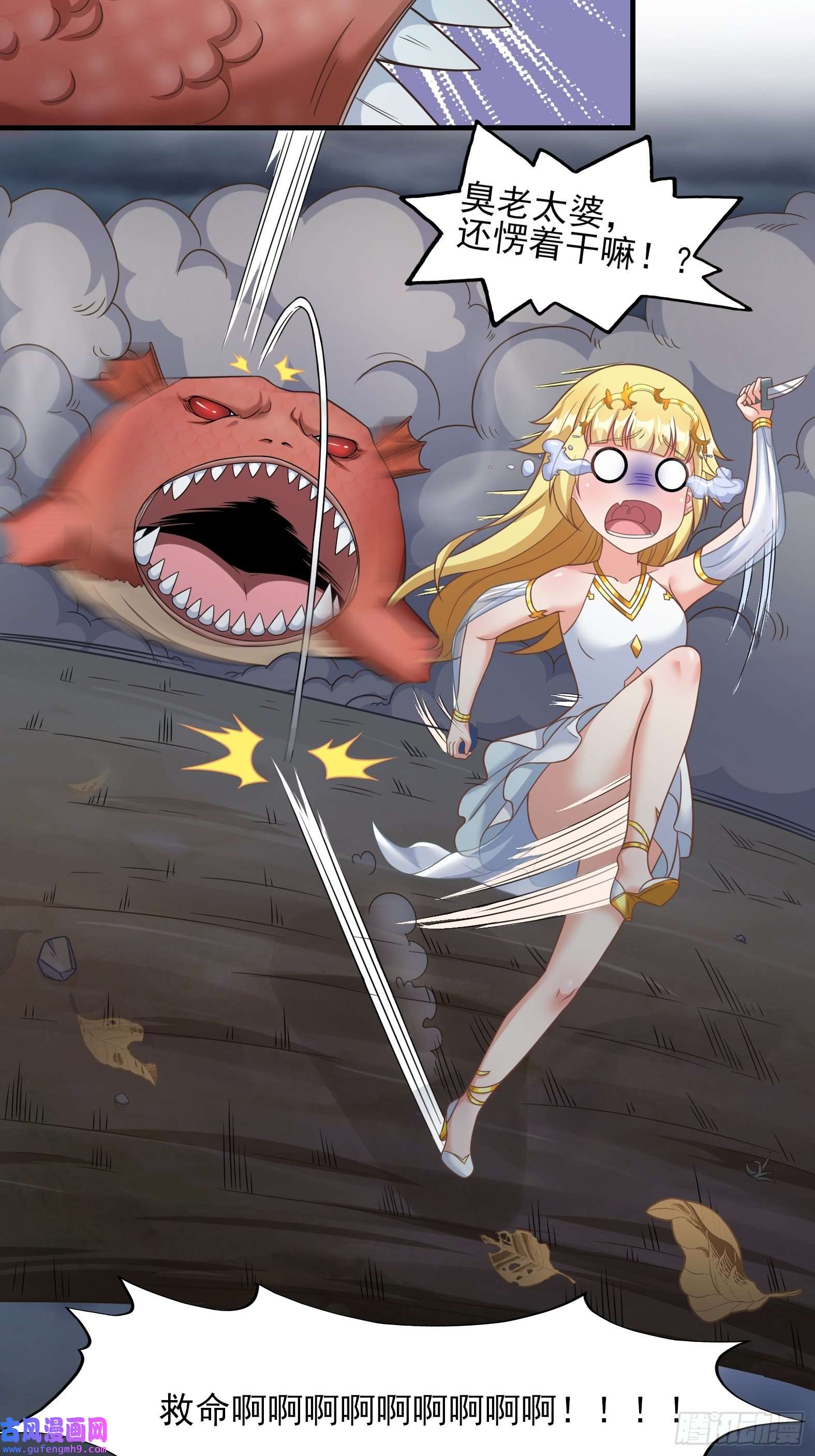 候补圣女25.急性反应