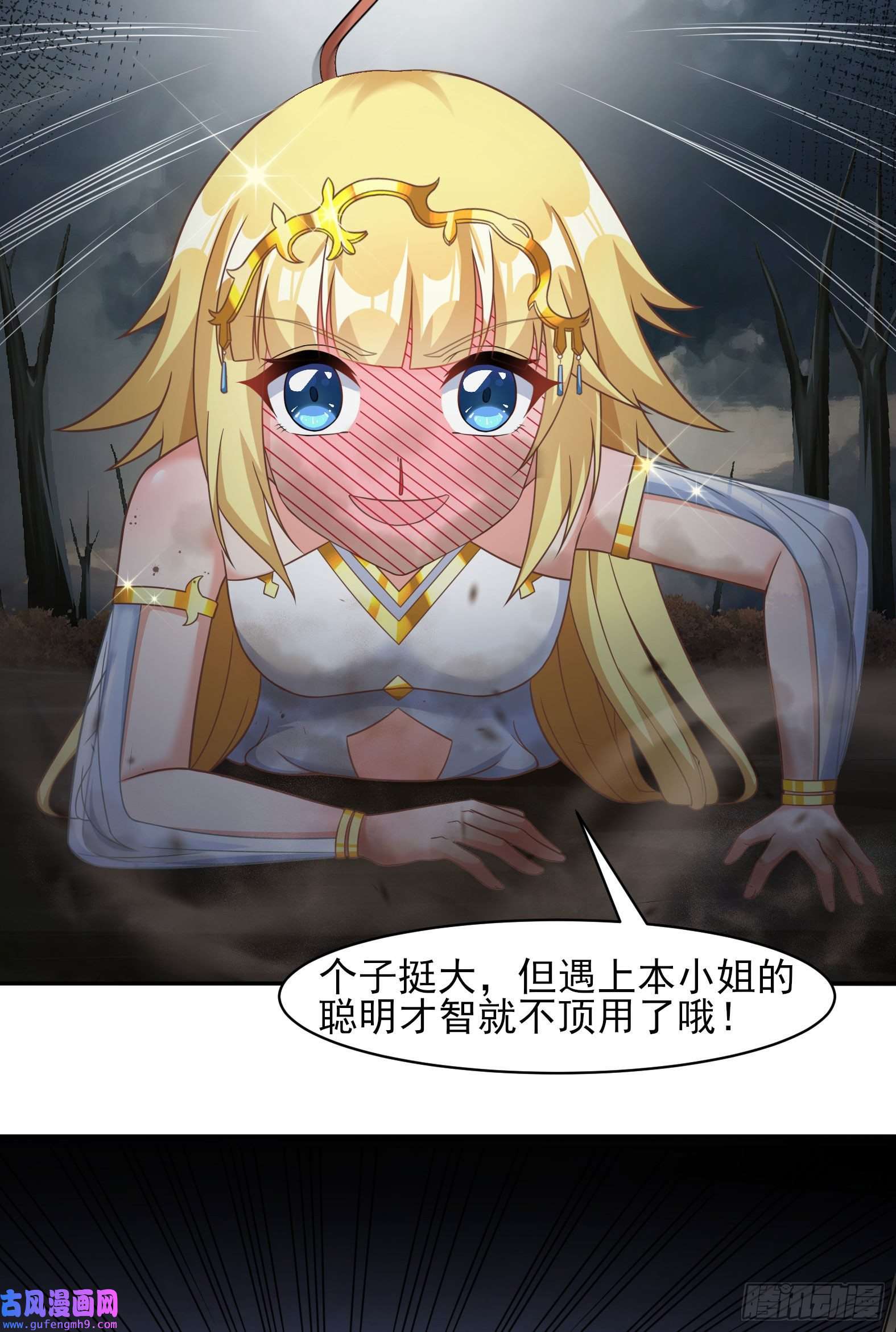 候补圣女25.急性反应