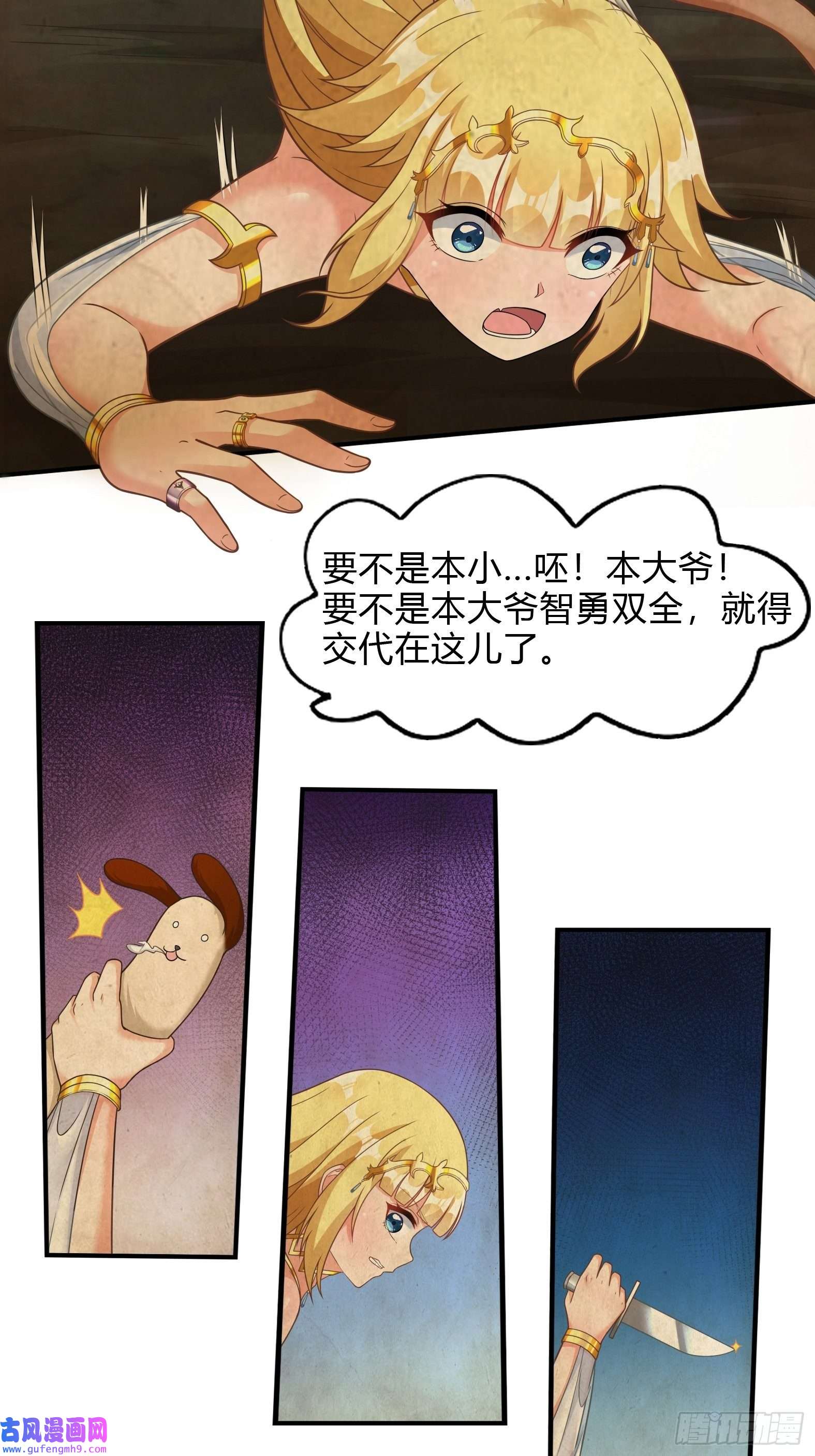 候补圣女25.急性反应