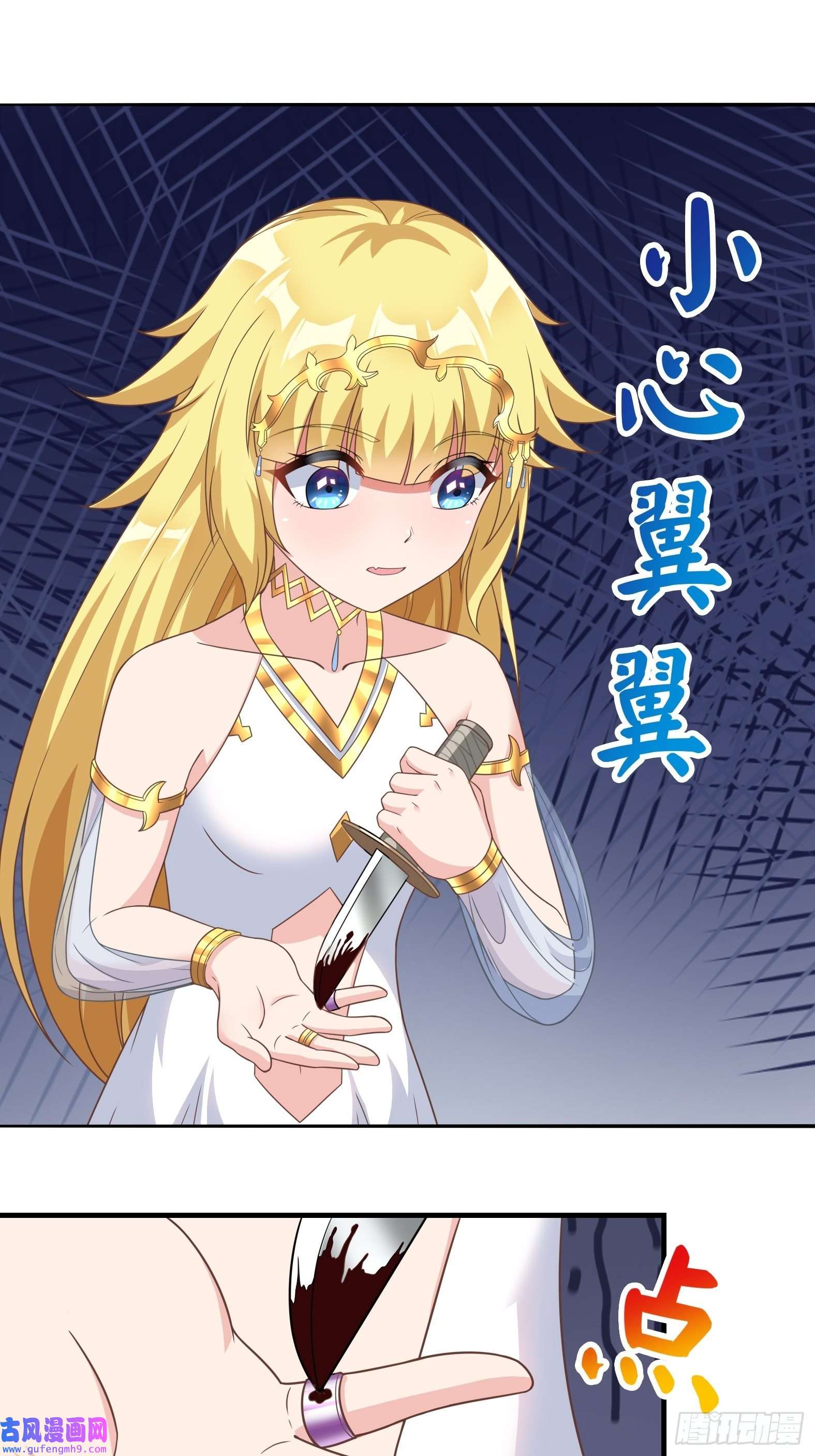 候补圣女25.急性反应