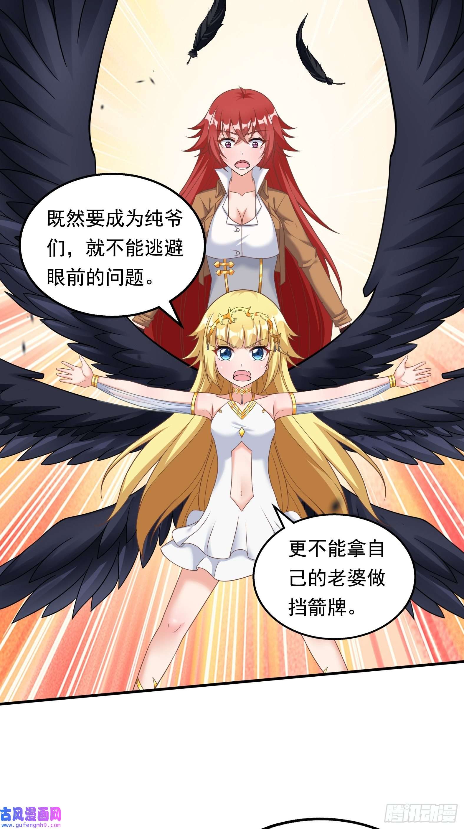 候补圣女26.整活新技能