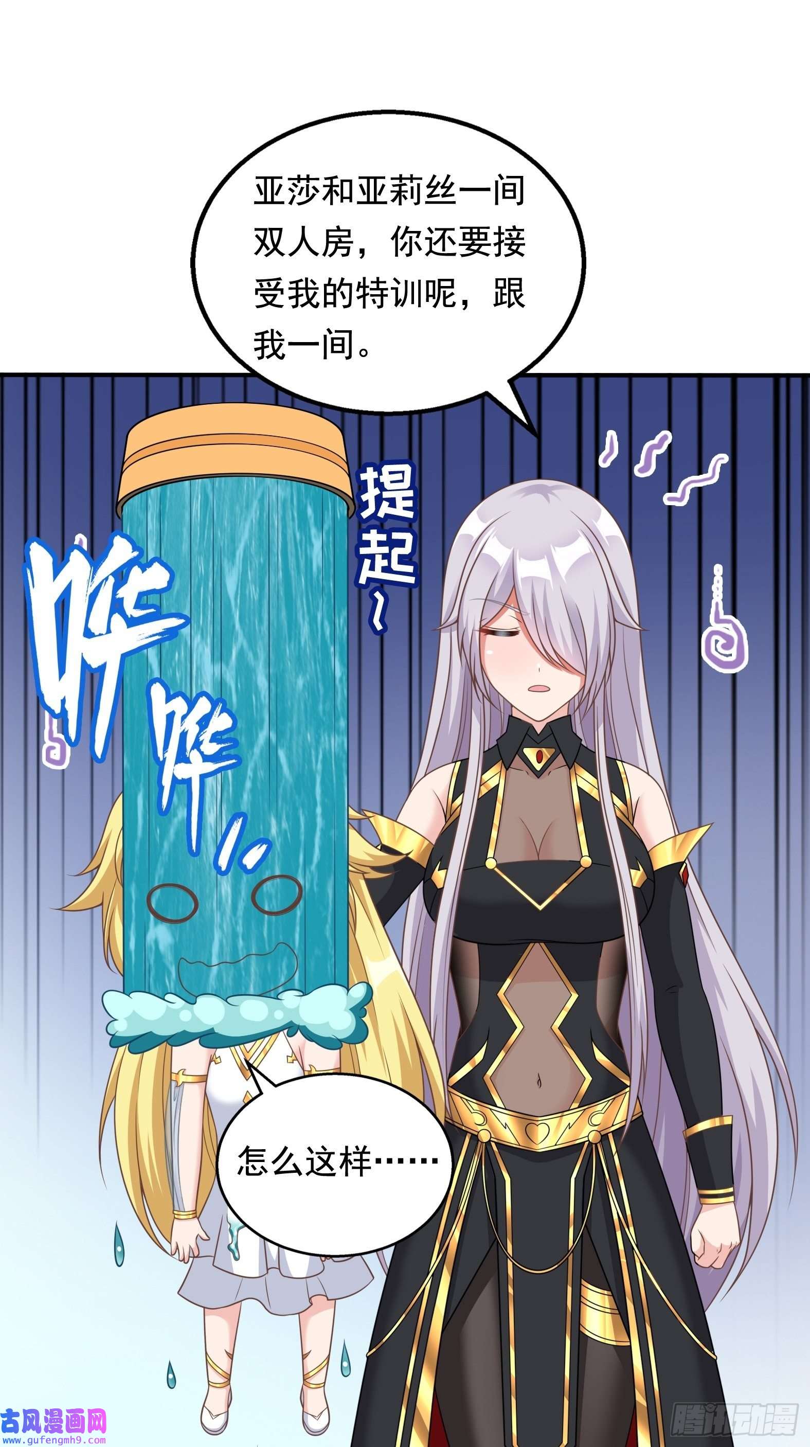 候补圣女26.整活新技能