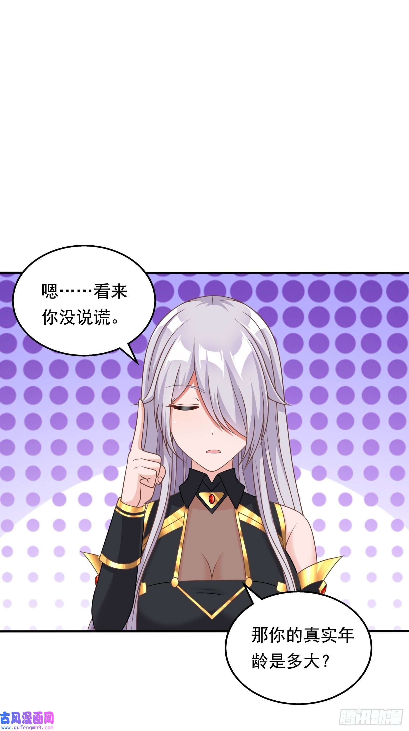 候补圣女26.整活新技能