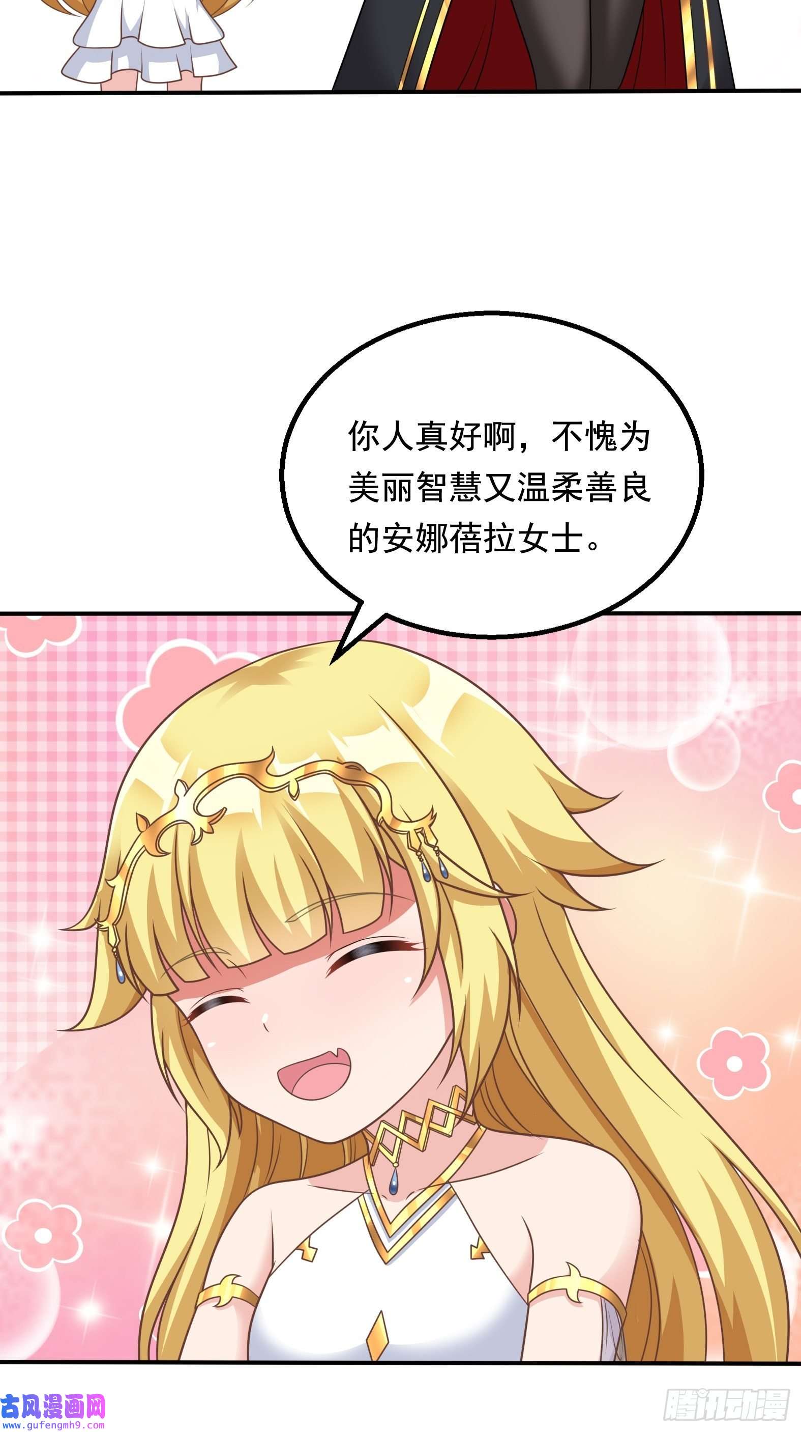 候补圣女26.整活新技能