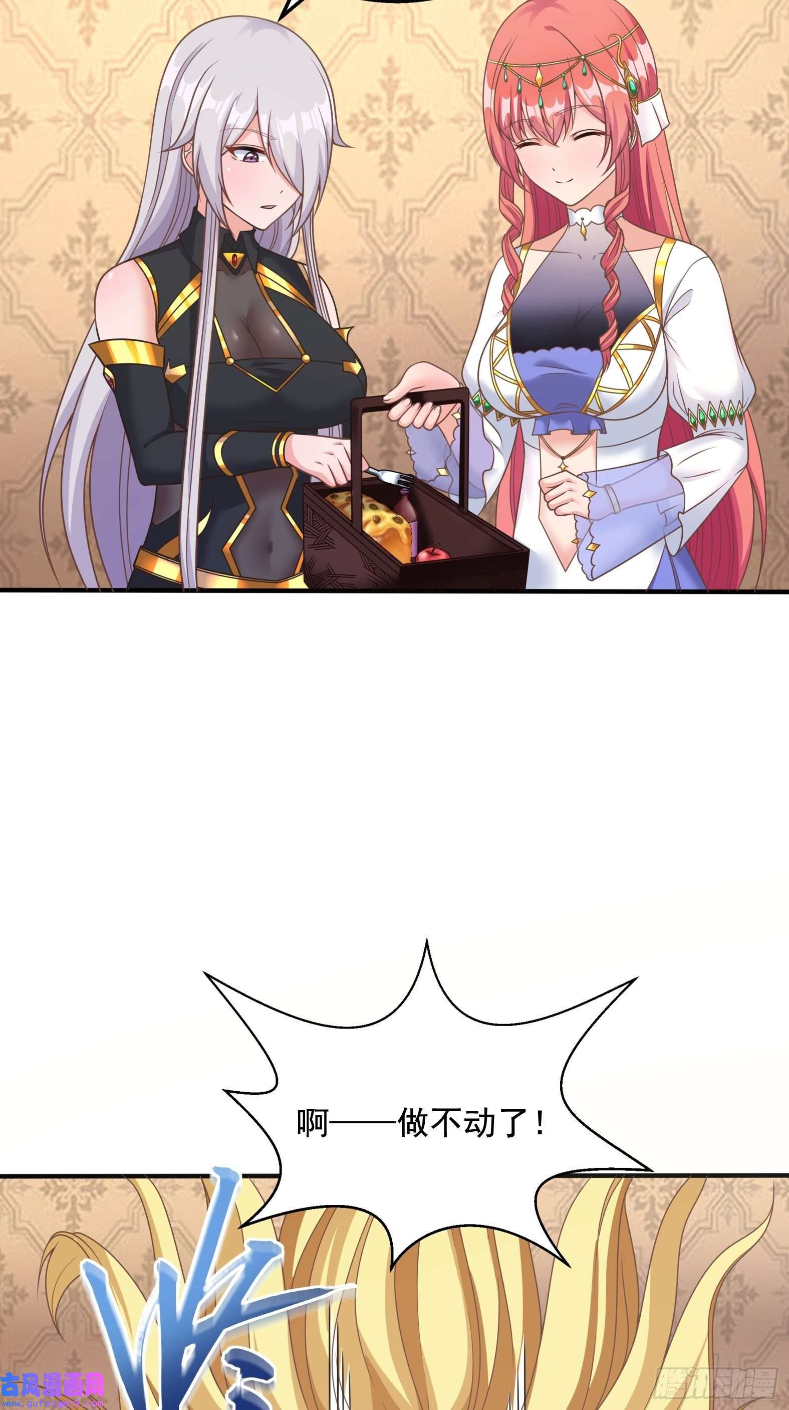 候补圣女26.整活新技能