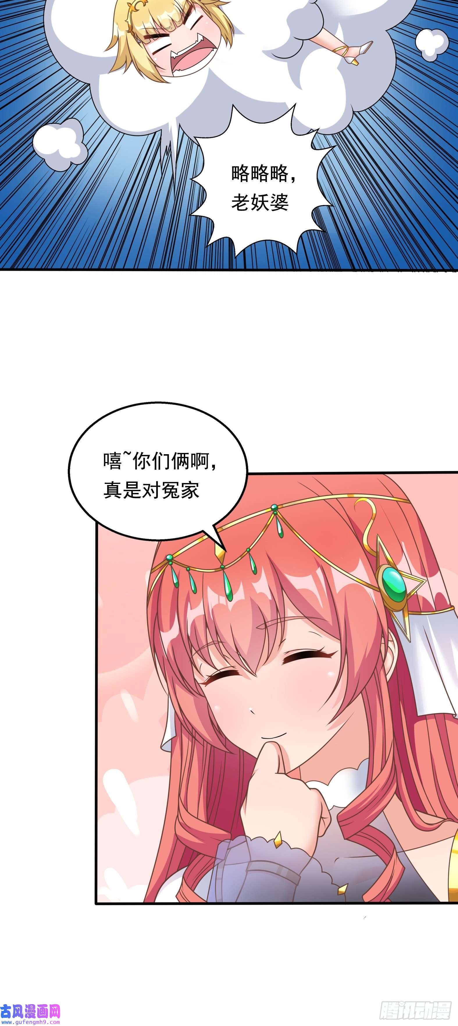 候补圣女26.整活新技能