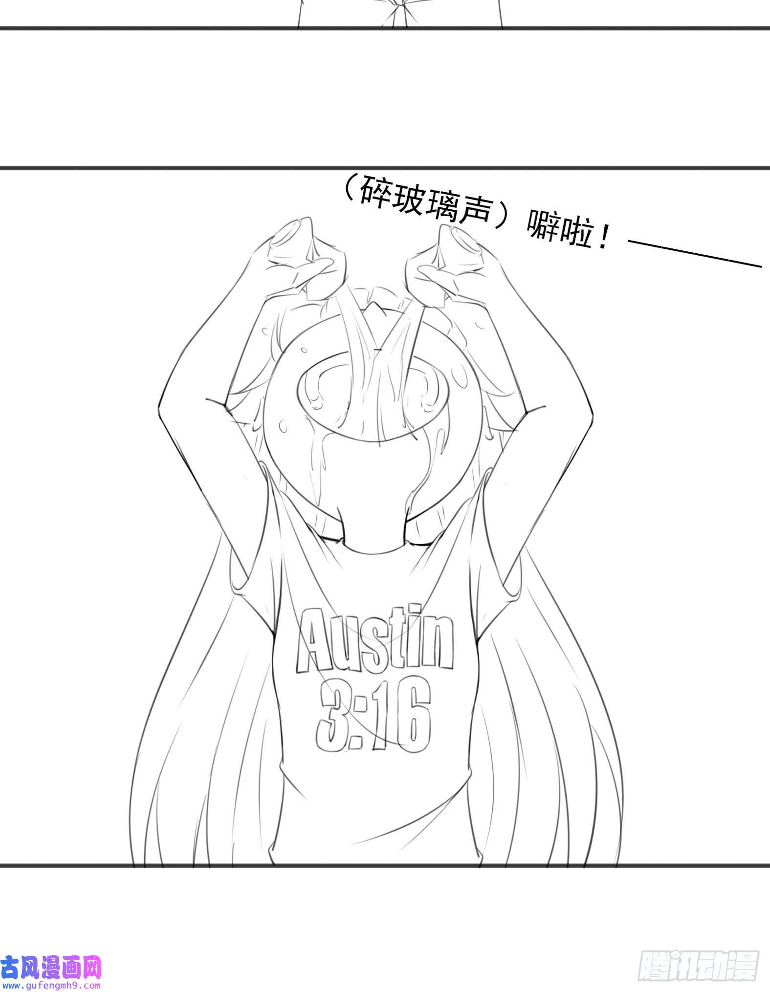 候补圣女26.整活新技能