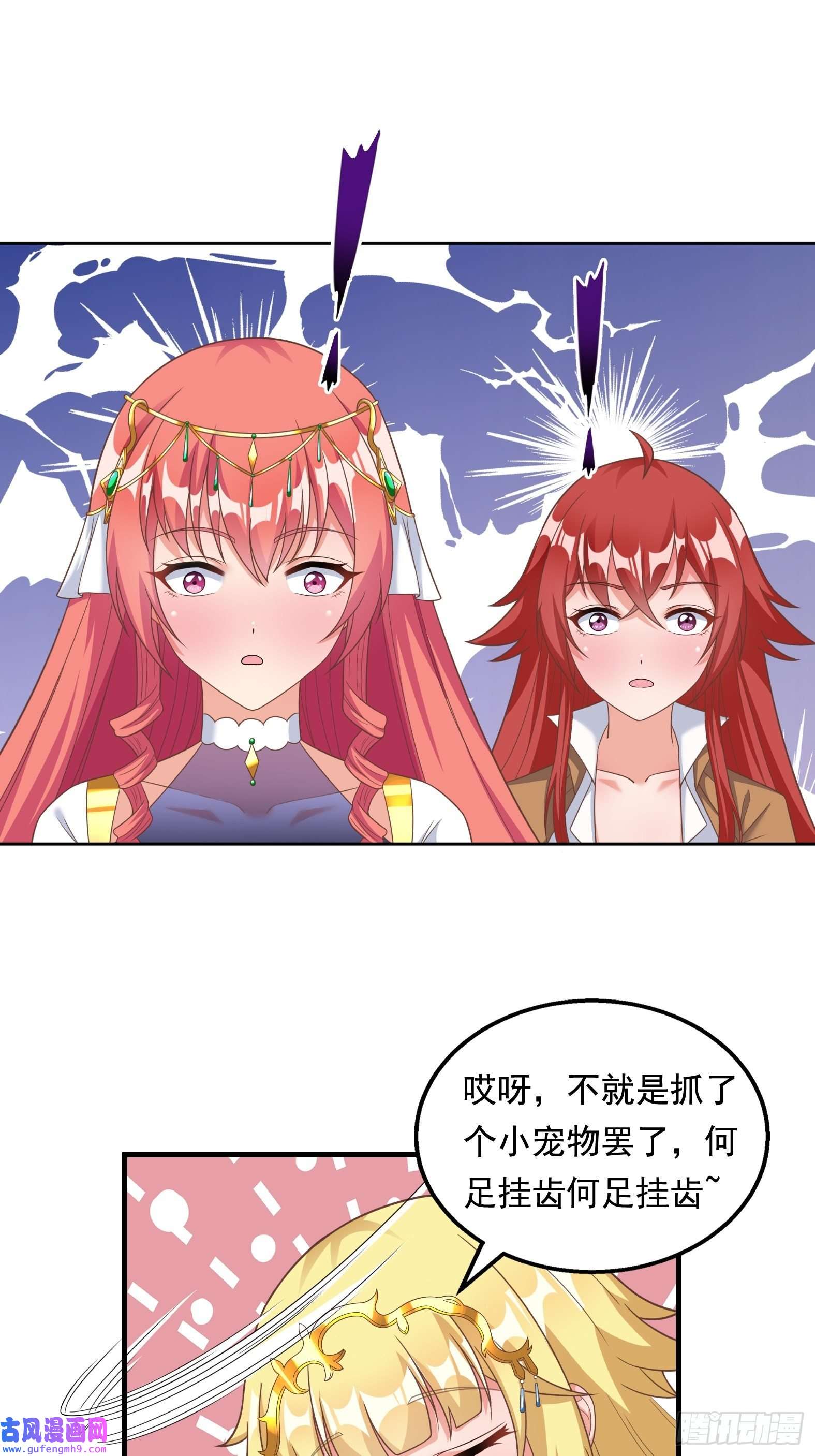 候补圣女26.整活新技能