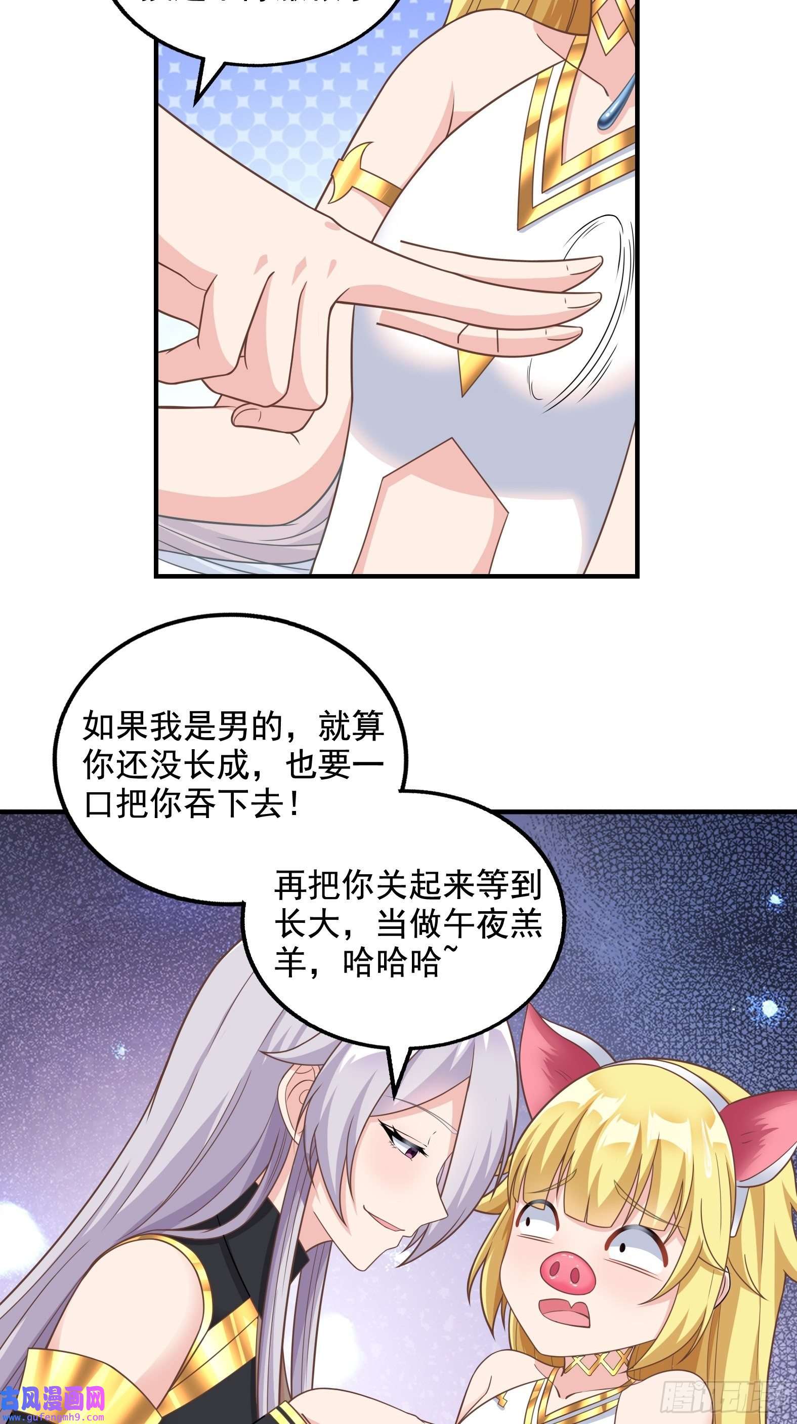 候补圣女27.Havana na na