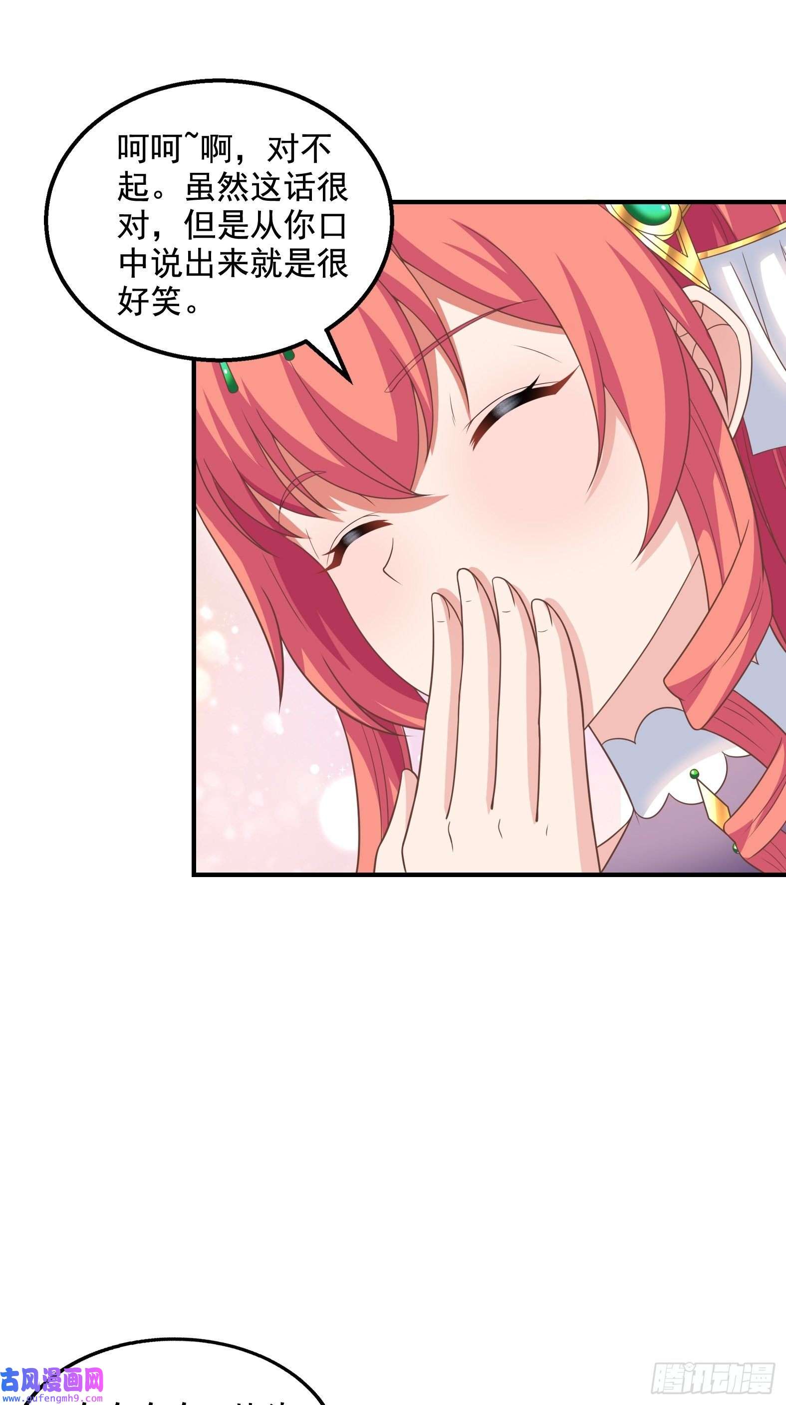 候补圣女27.Havana na na