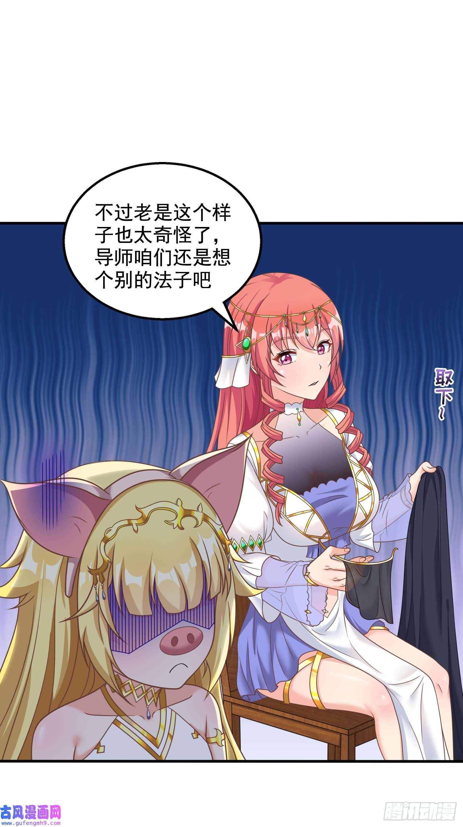 候补圣女27.Havana na na