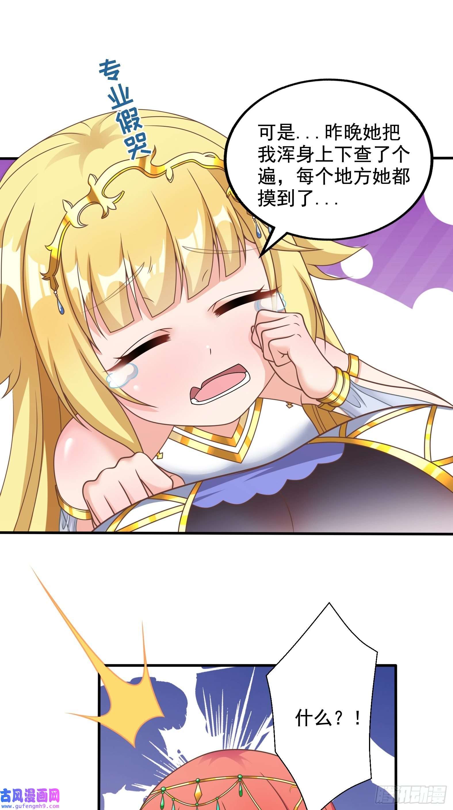 候补圣女27.Havana na na