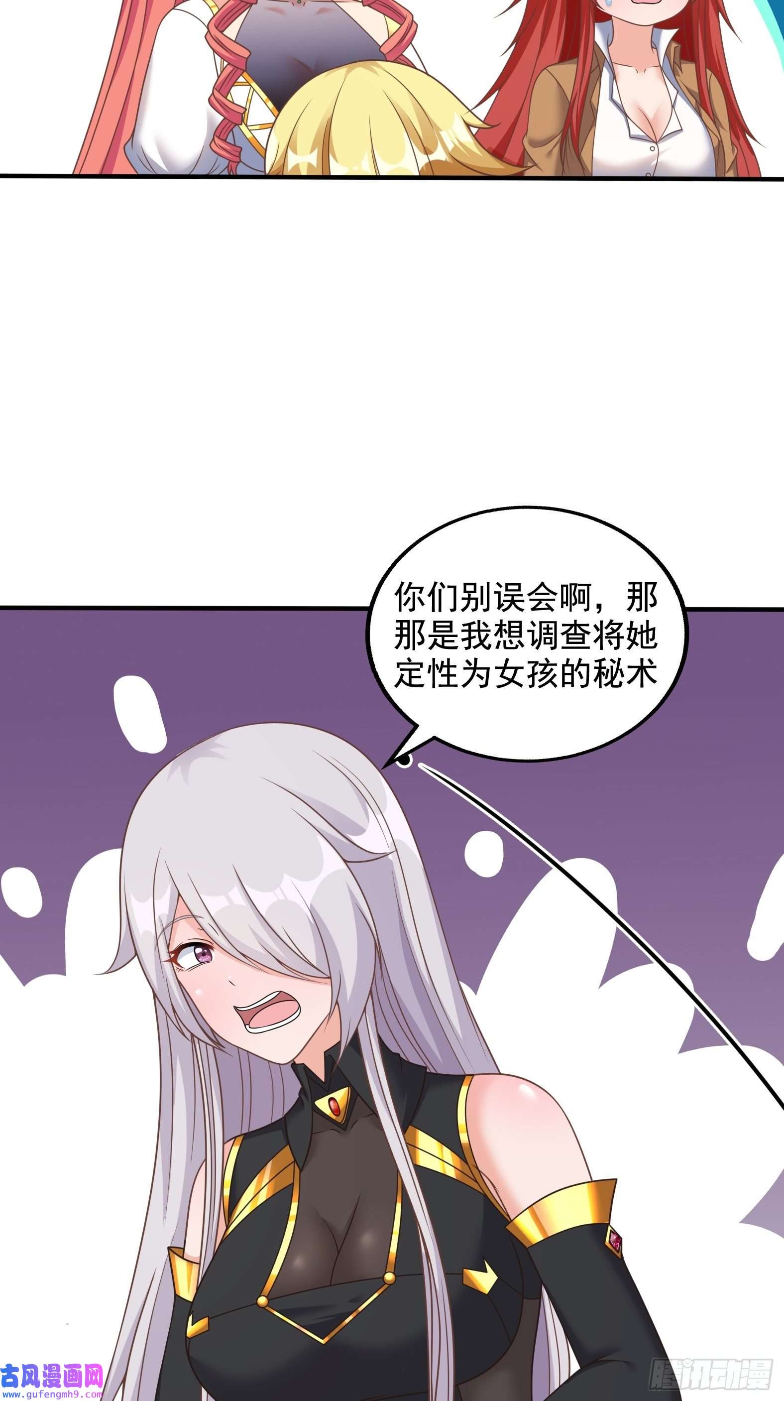 候补圣女27.Havana na na