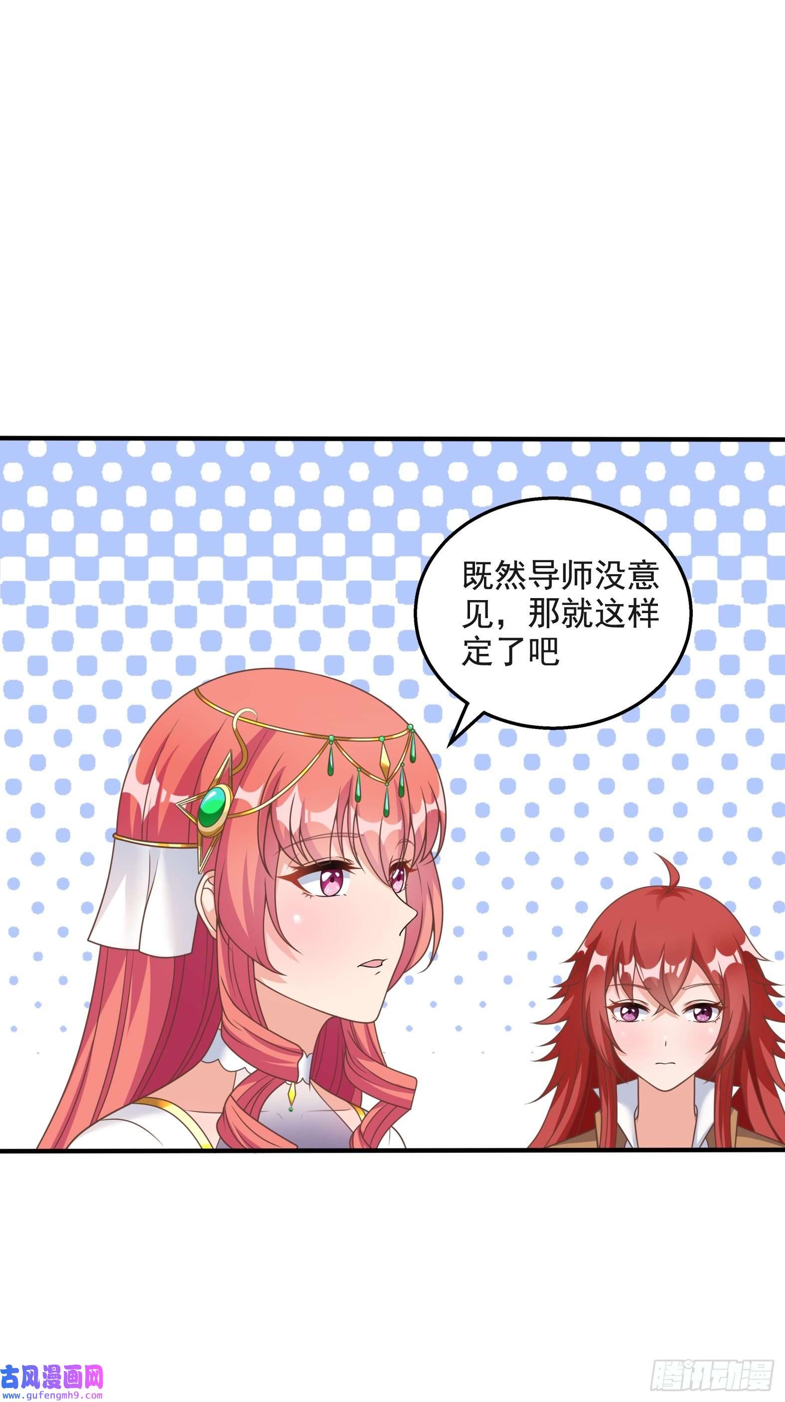 候补圣女27.Havana na na