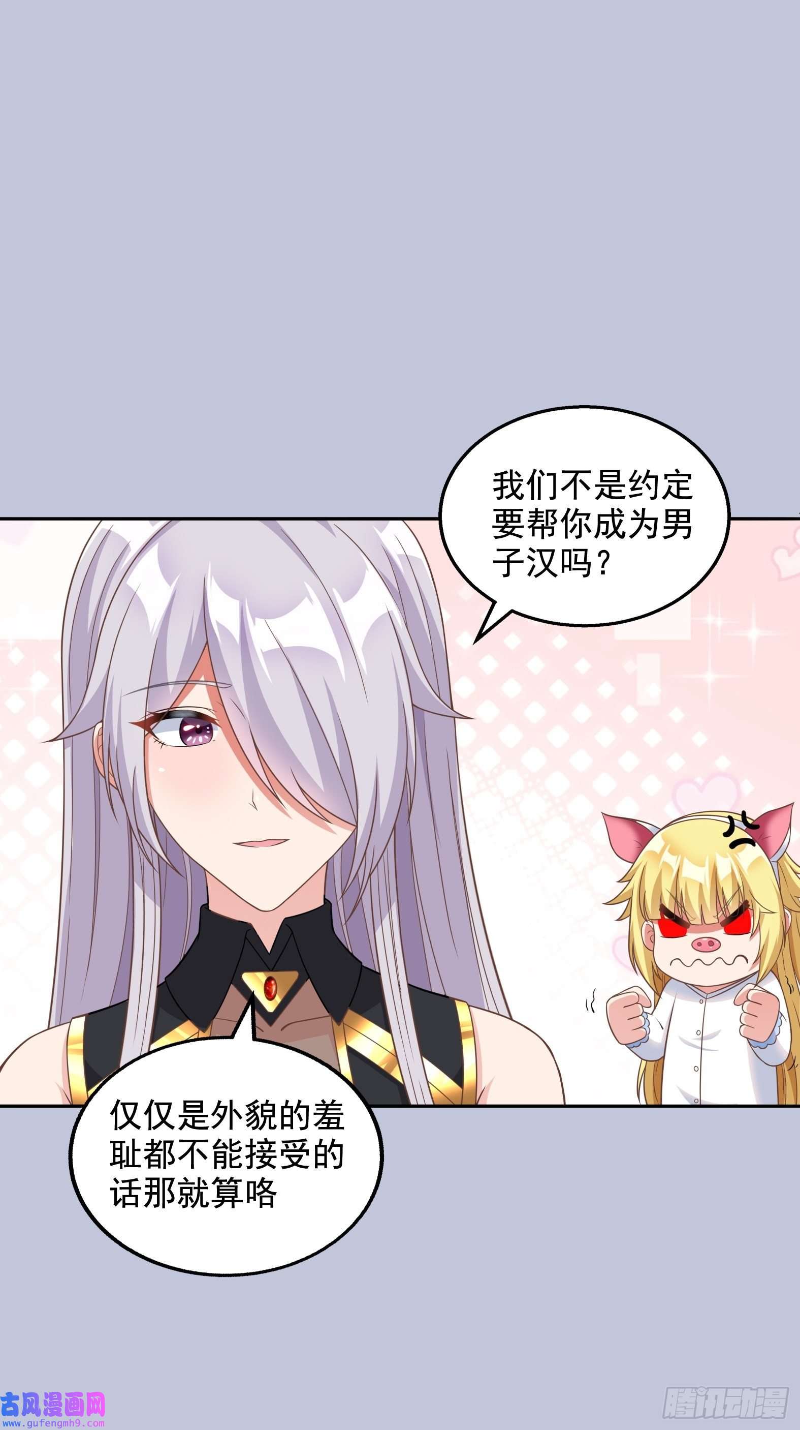 候补圣女27.Havana na na