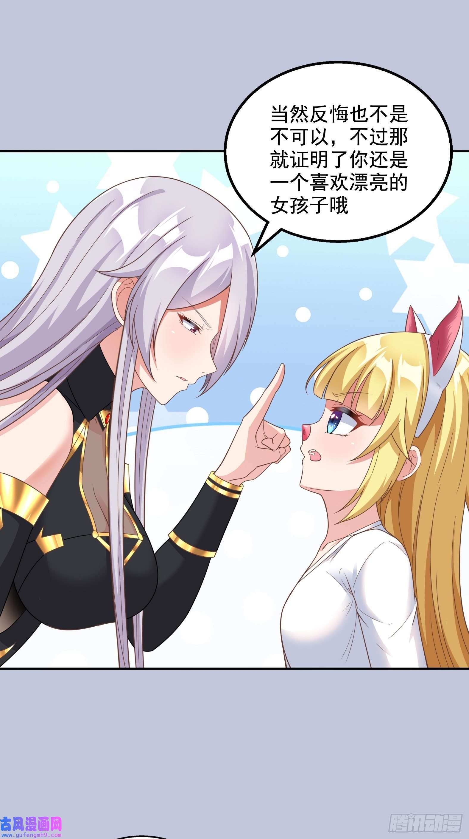 候补圣女27.Havana na na