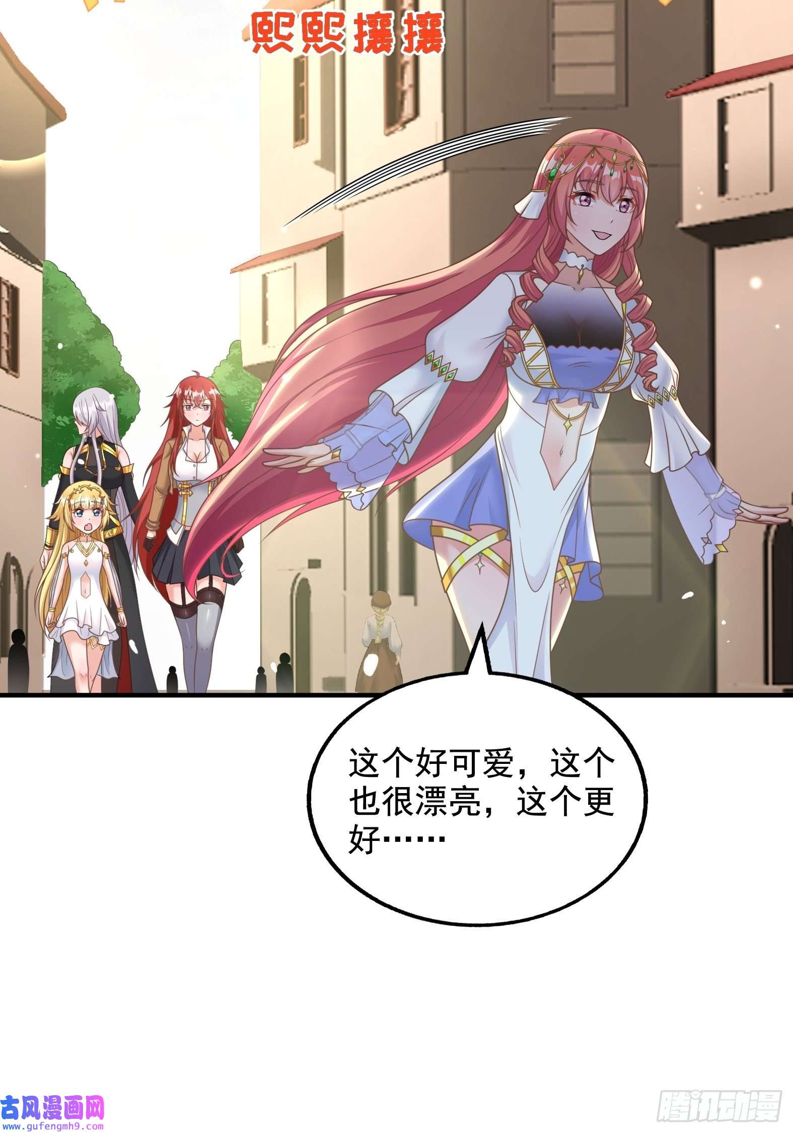 候补圣女28.碎日剑