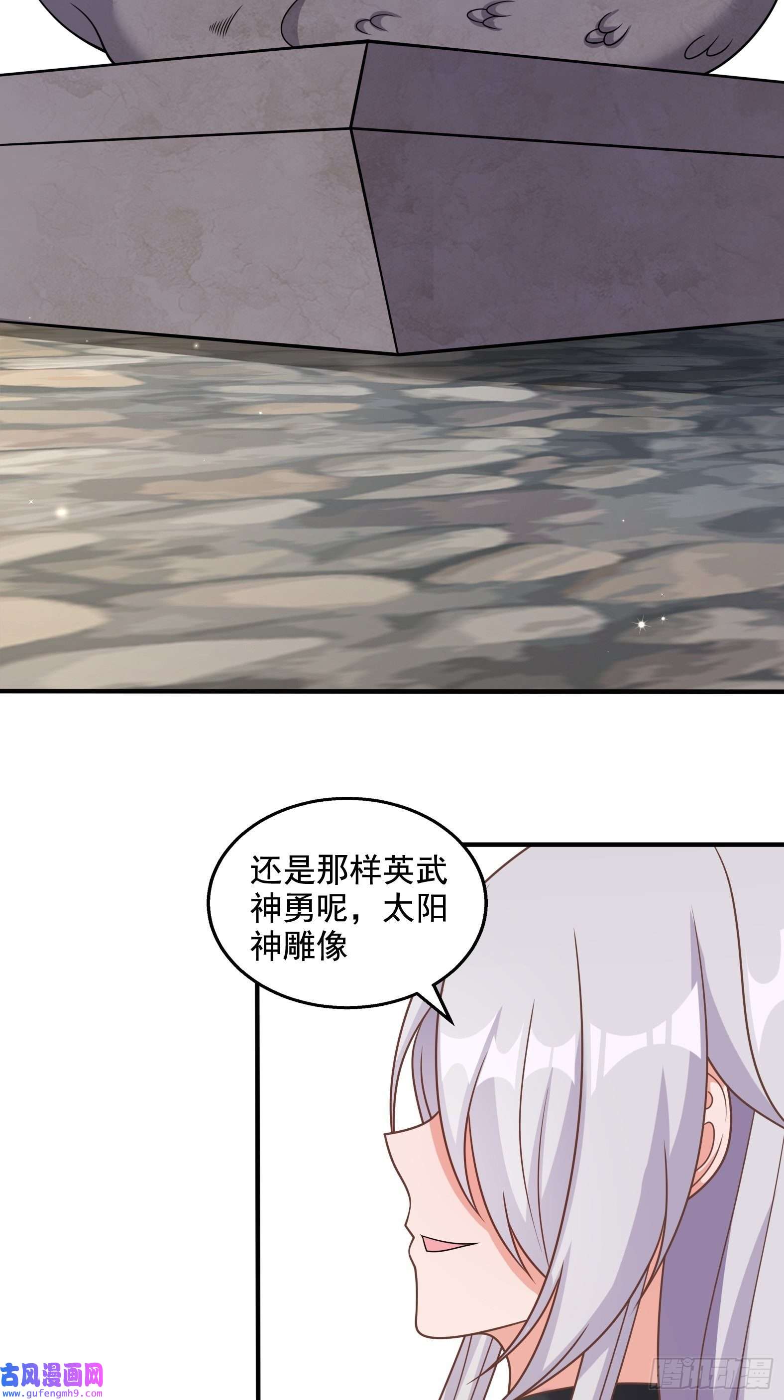 候补圣女28.碎日剑