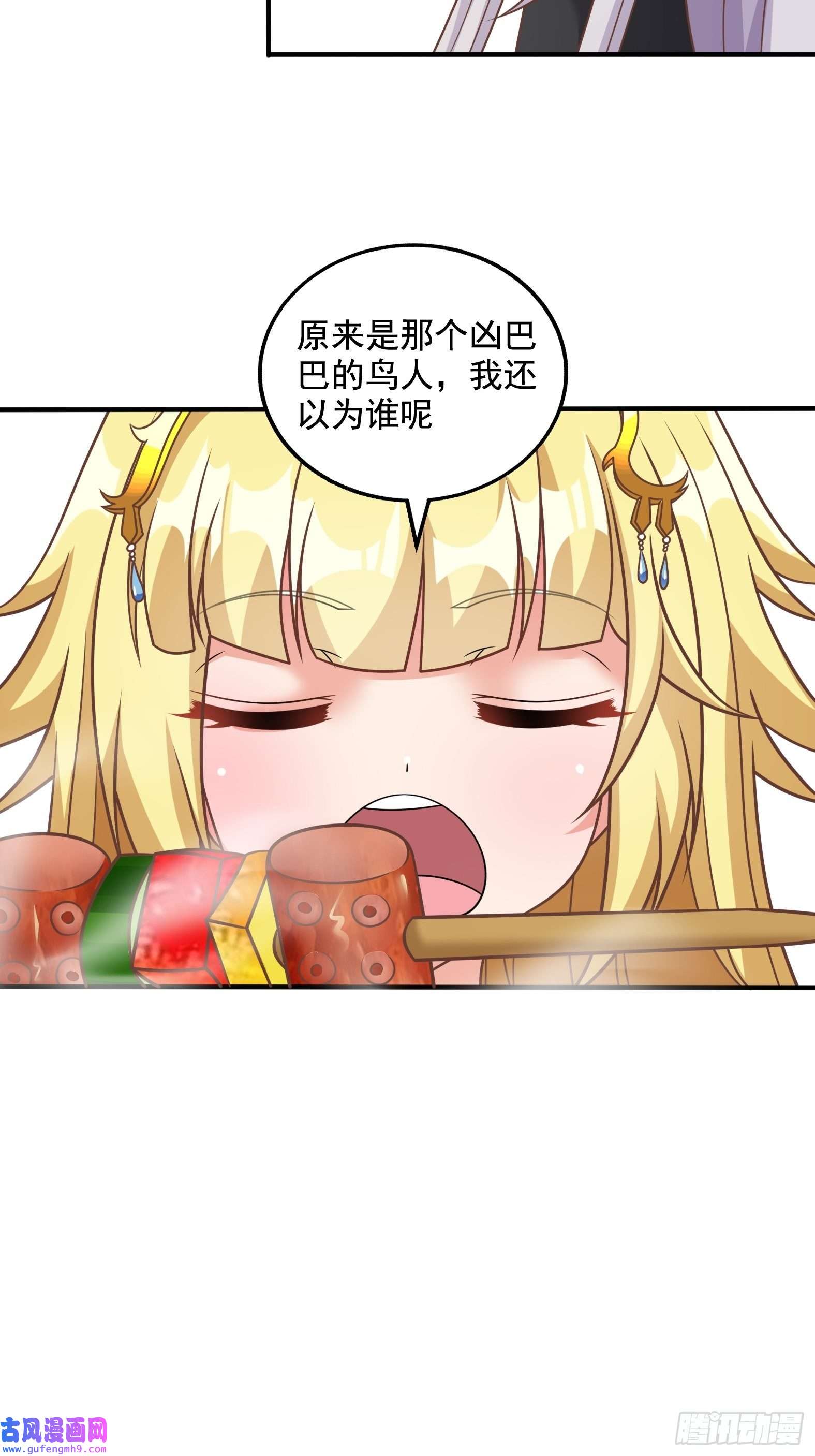 候补圣女28.碎日剑