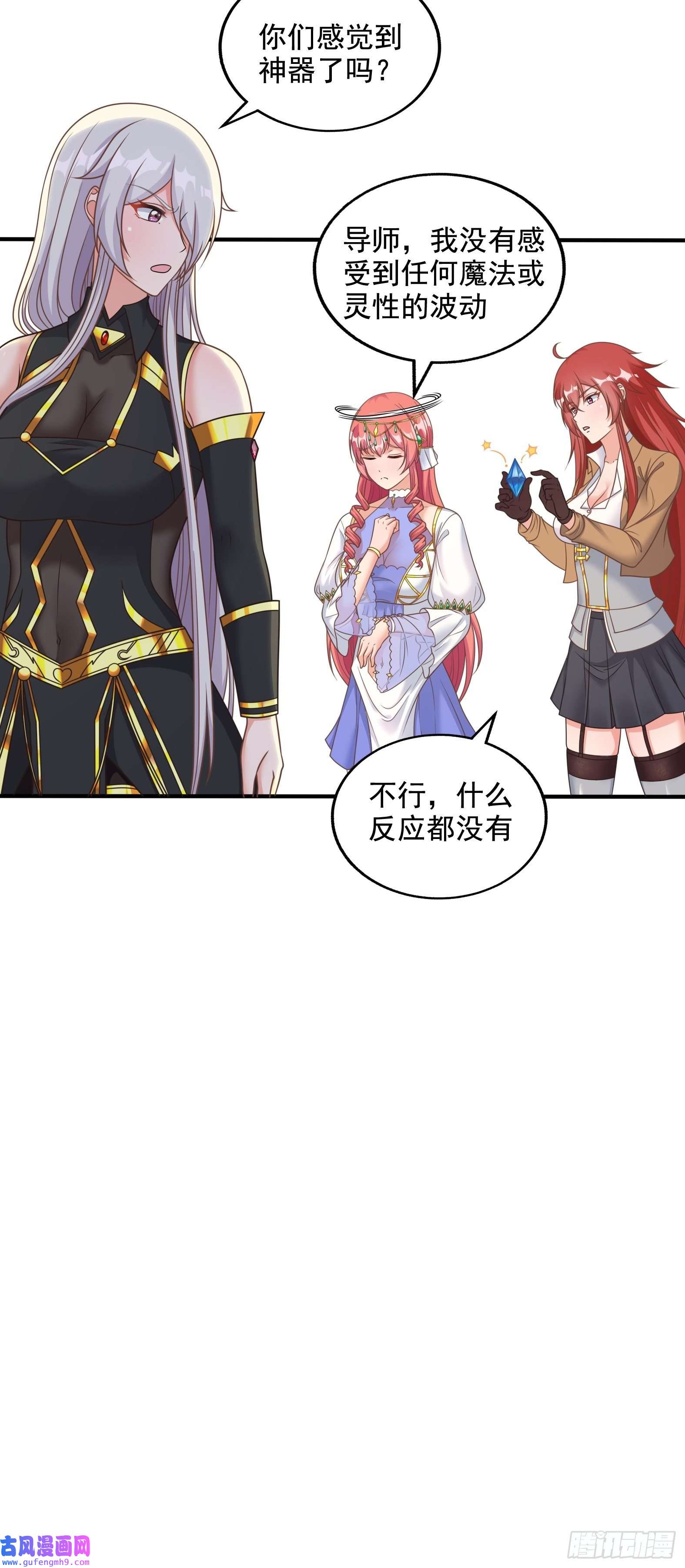 候补圣女28.碎日剑