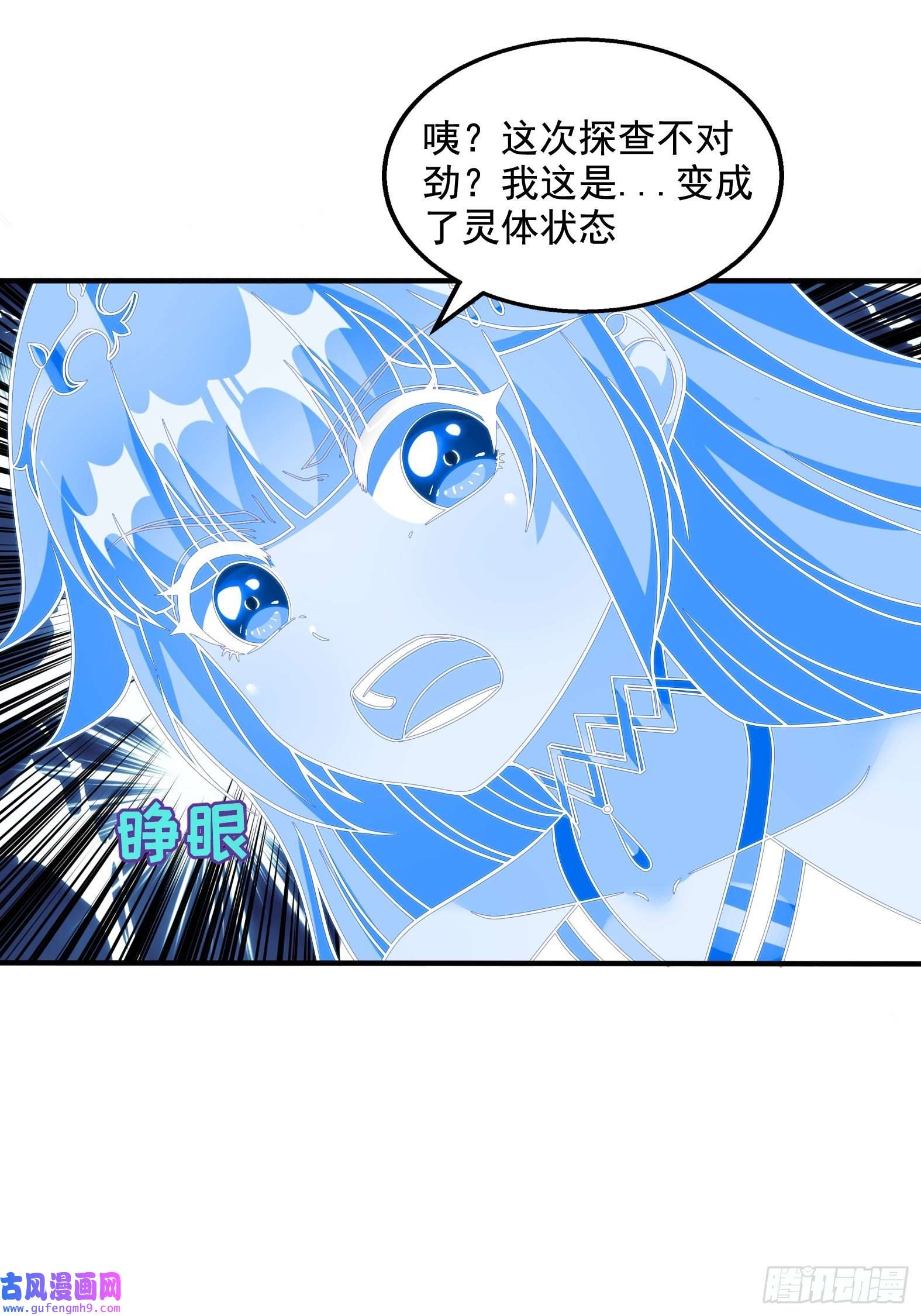 候补圣女28.碎日剑