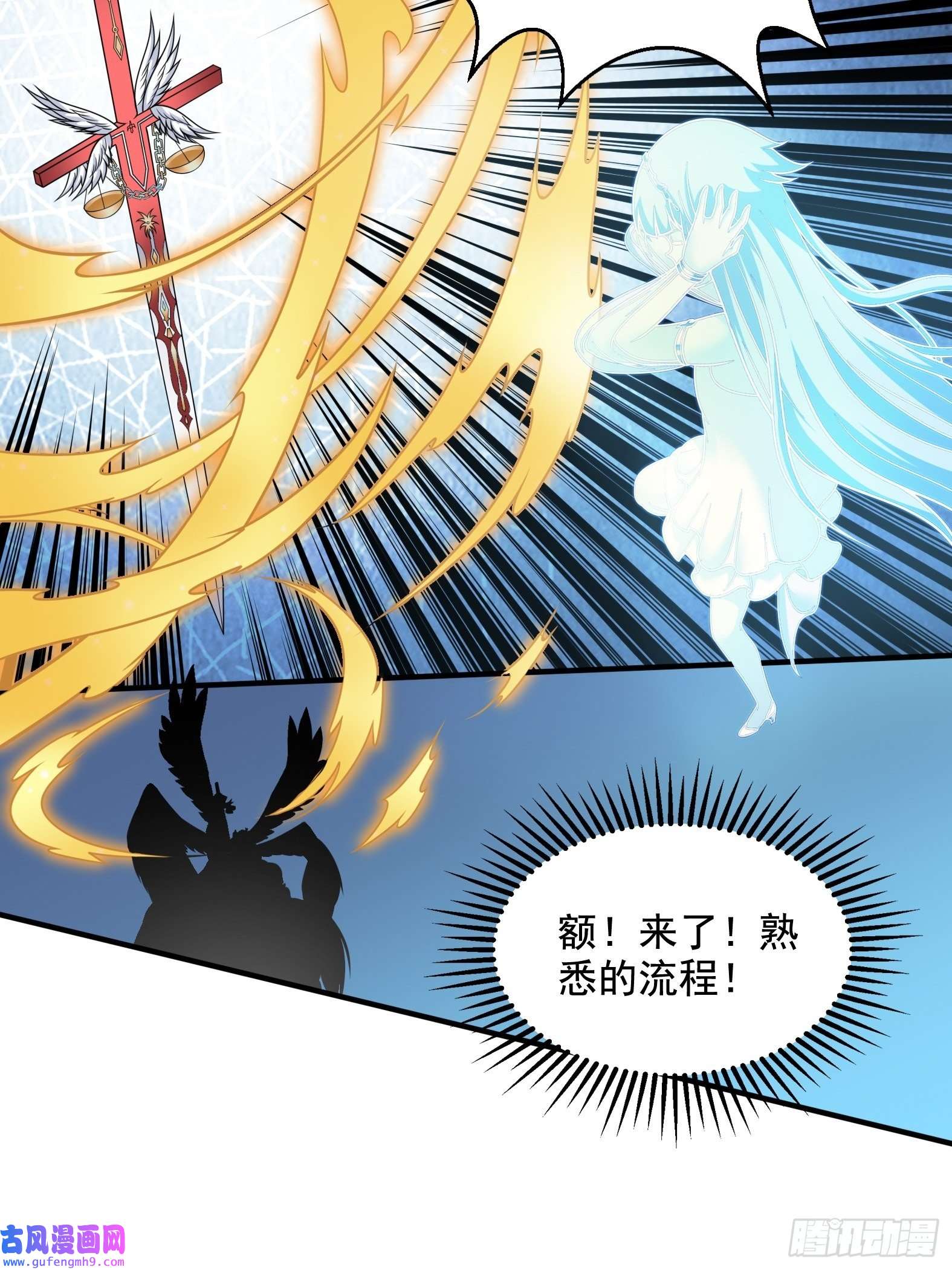 候补圣女28.碎日剑