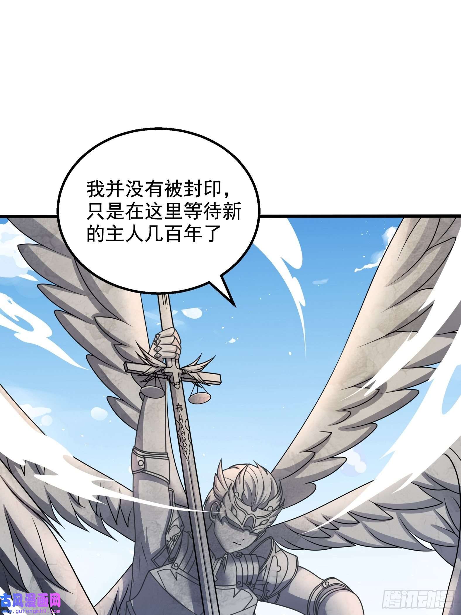 候补圣女28.碎日剑