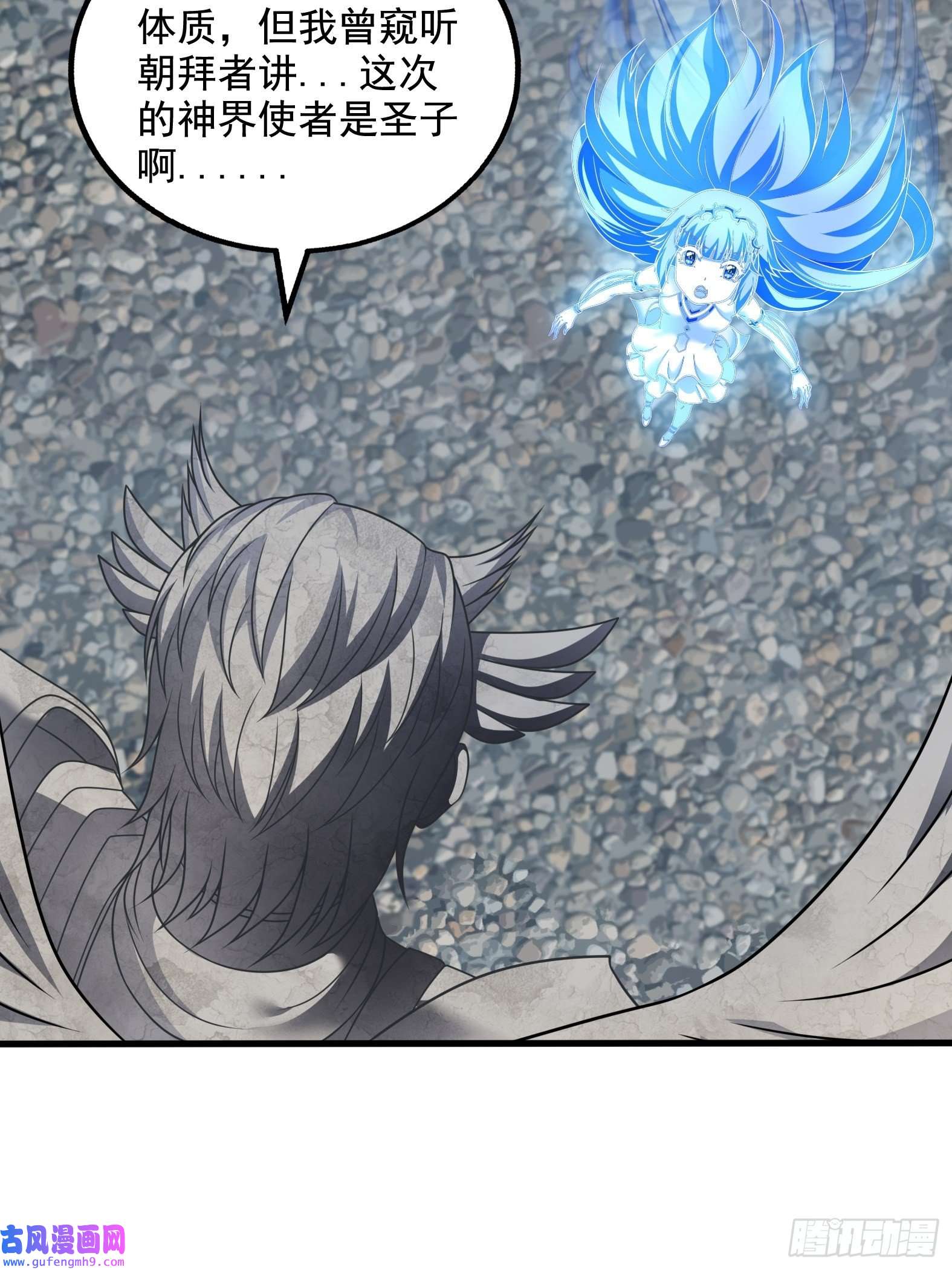 候补圣女28.碎日剑