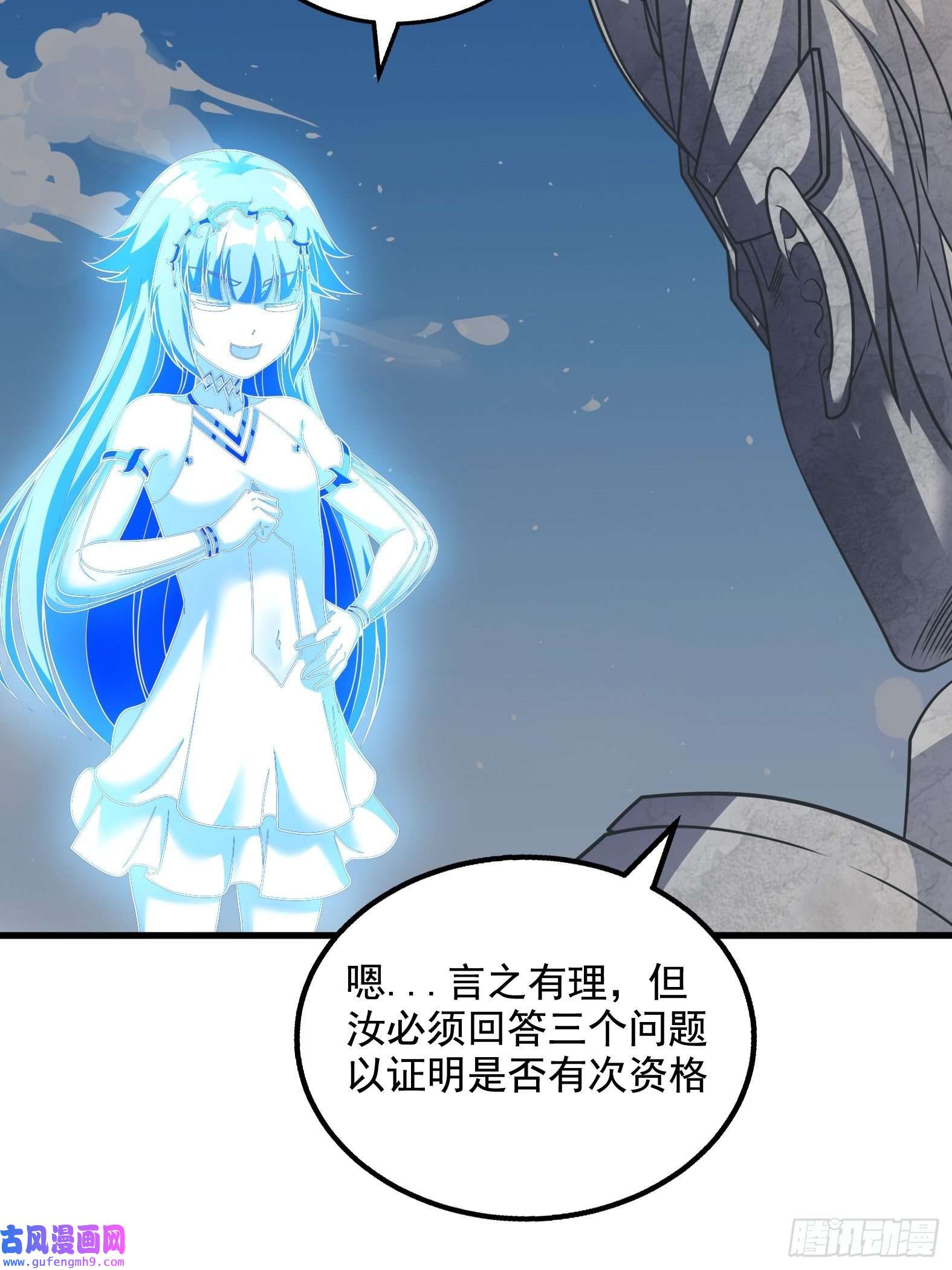 候补圣女28.碎日剑