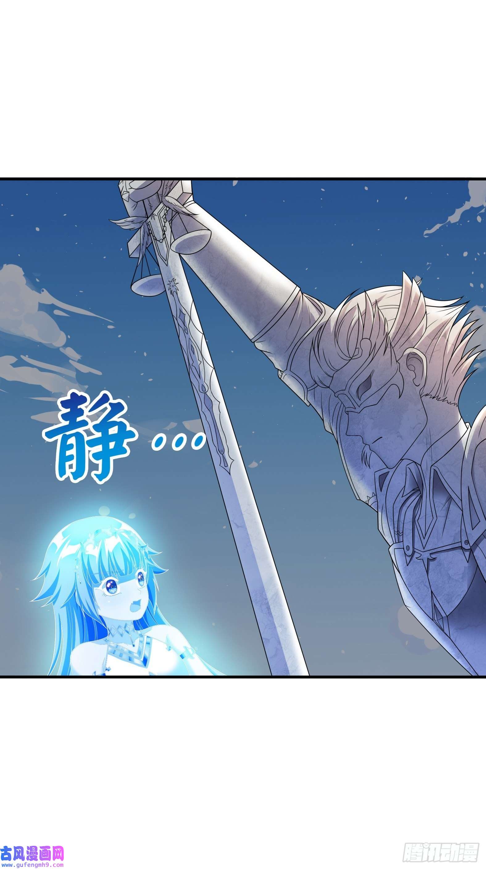 候补圣女28.碎日剑