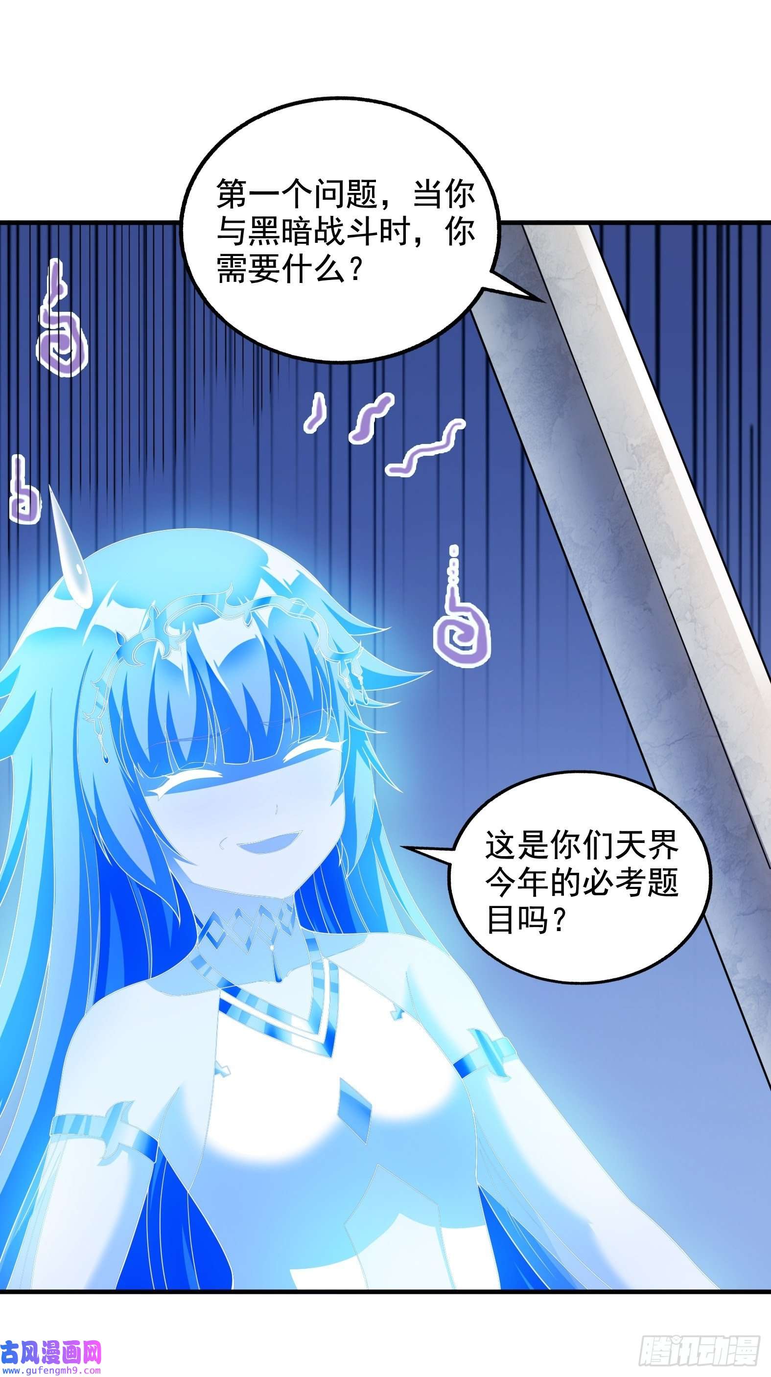 候补圣女28.碎日剑