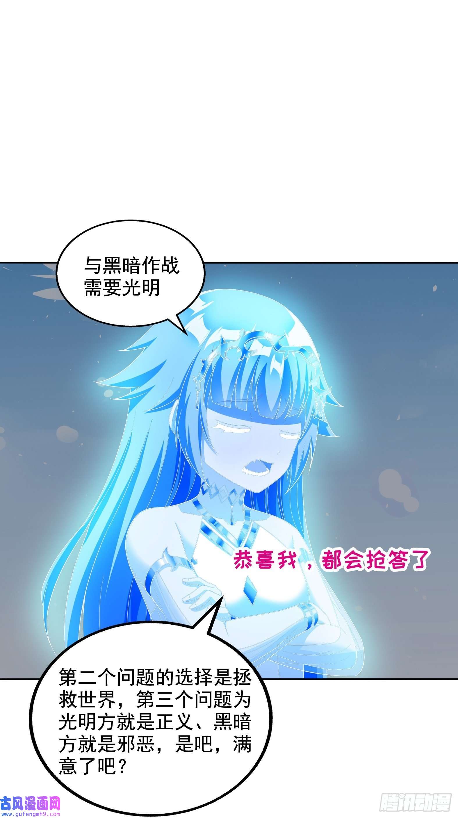 候补圣女28.碎日剑