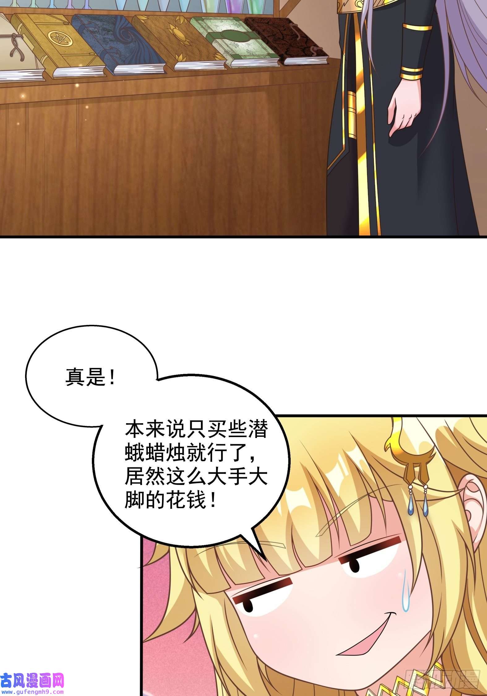 候补圣女28.碎日剑