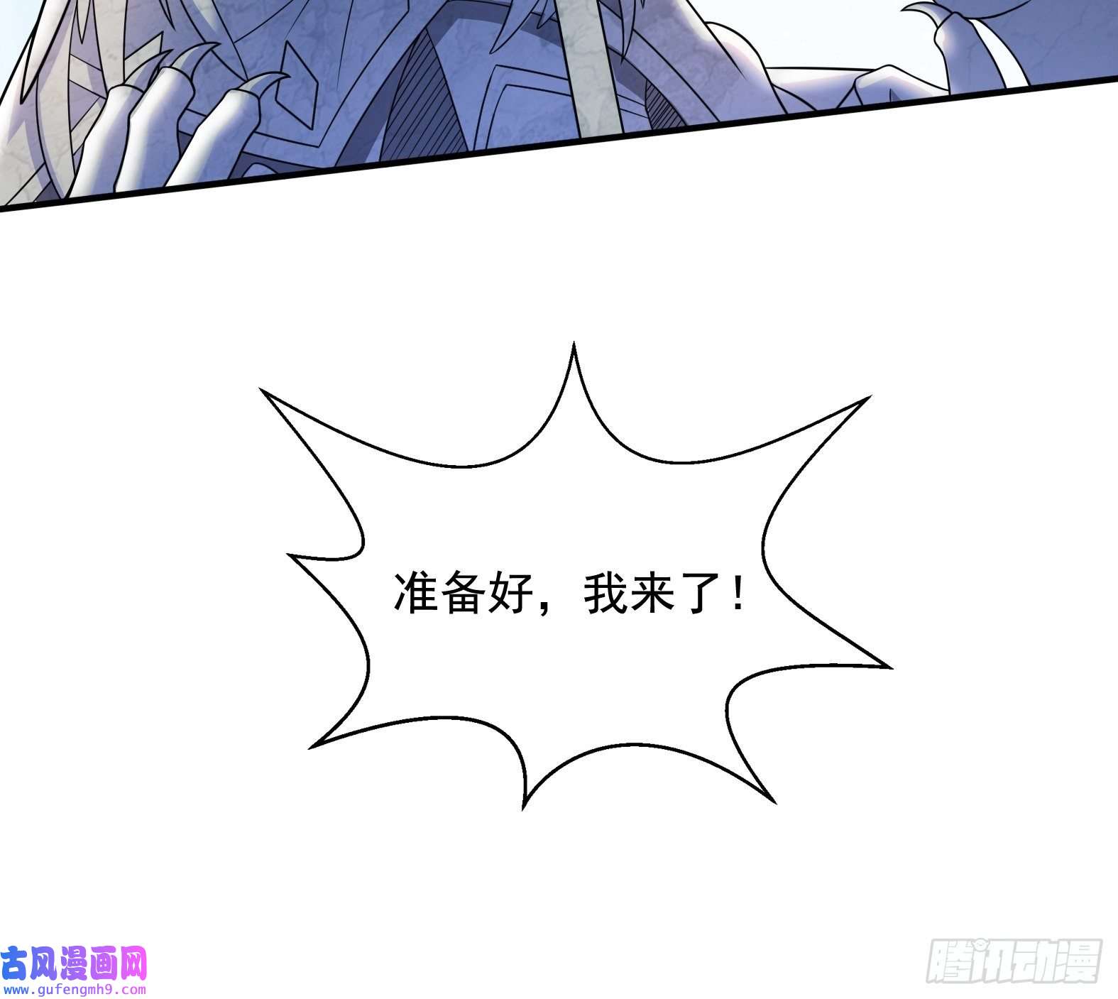 候补圣女28.碎日剑